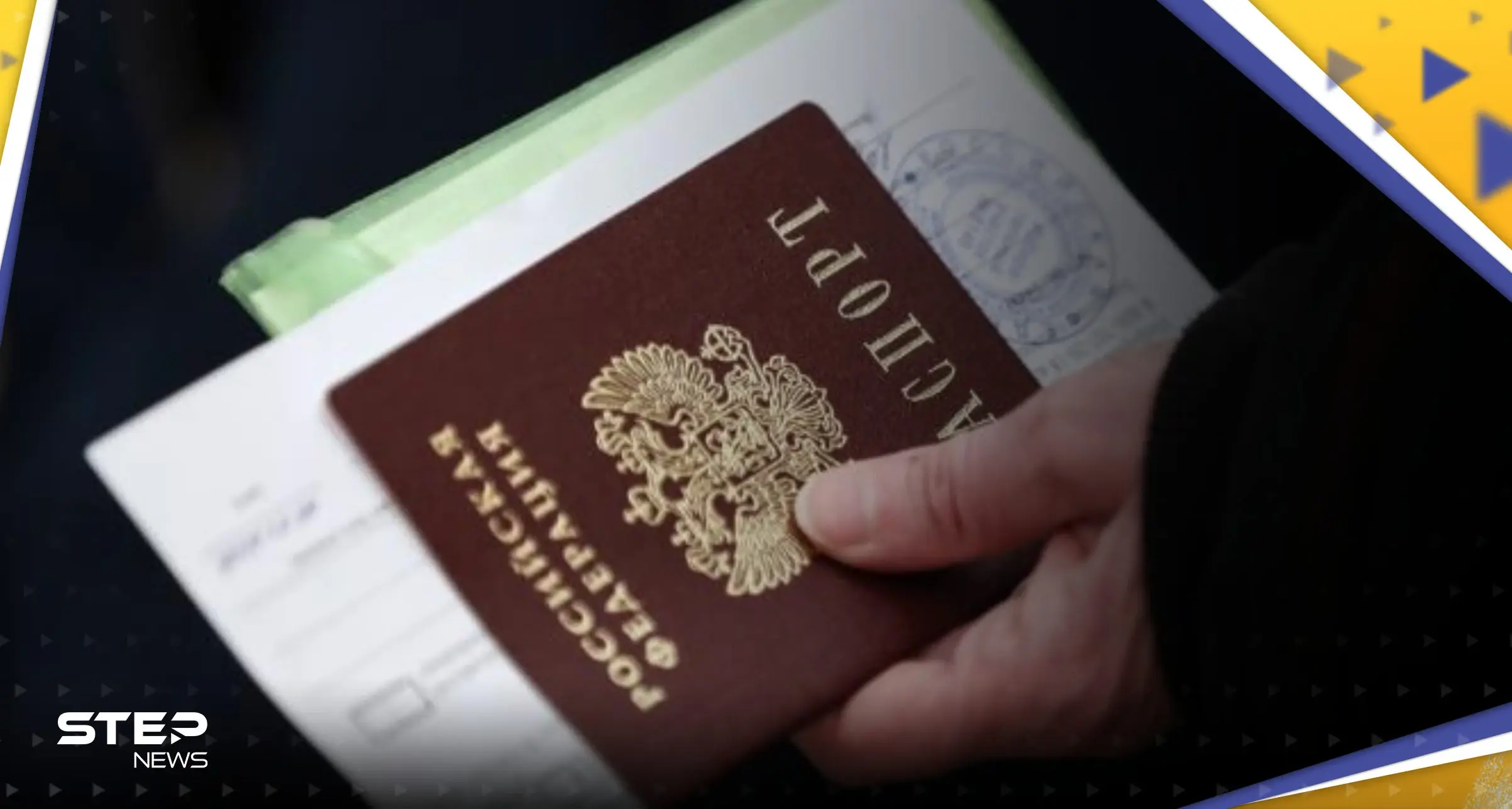 شروط منح الجنسية الروسية للأجانب.. الدوما يقرّ القانون الجديد: الجنسية الروسية