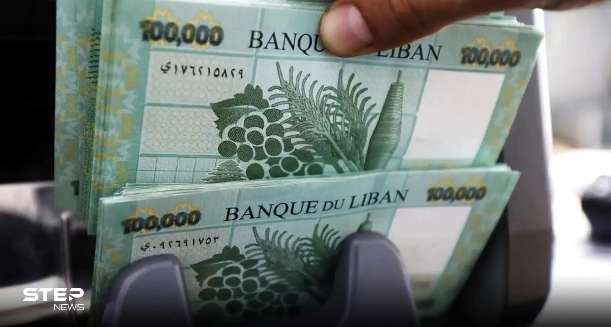 سعر الدولار اليوم في لبنان الثلاثاء 9 مايو 2023: سعر الدولار في لبنان