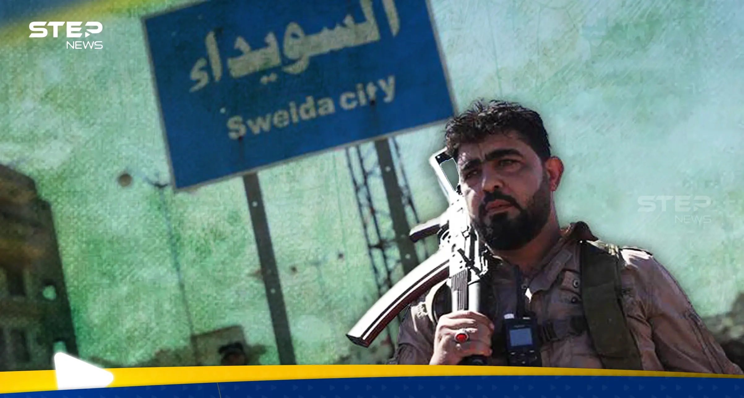 انسحاب القوات الحكومية من السويداء جنوب سوريا... "خيار اضطراري" أم "حل عقلاني"؟: تقارير