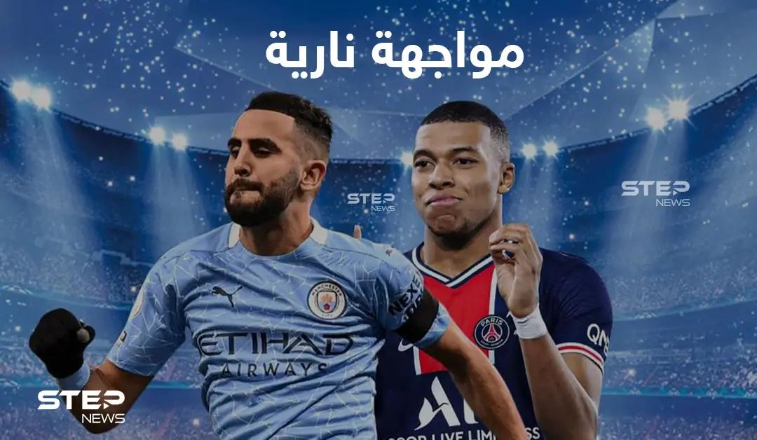 بمشاركة ميسي باريس سان جيرمان في مواجهة نارية مع مانشستر سيتي ومواعيد مباريات اليوم: ليونيل ميسي