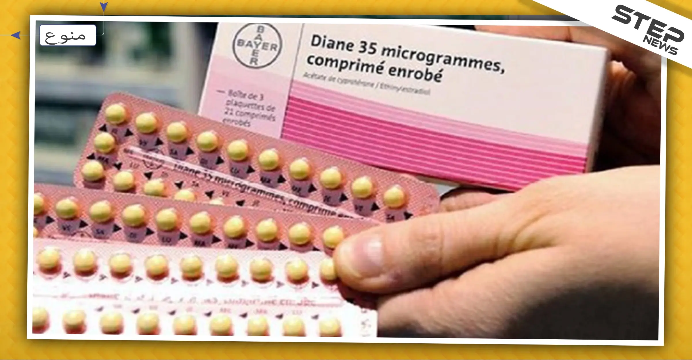 أكثر من 70 بالمئة من نساء هذا البلد العربي يستخدمون مانع الحمل، تعرّف إليه: الحمل