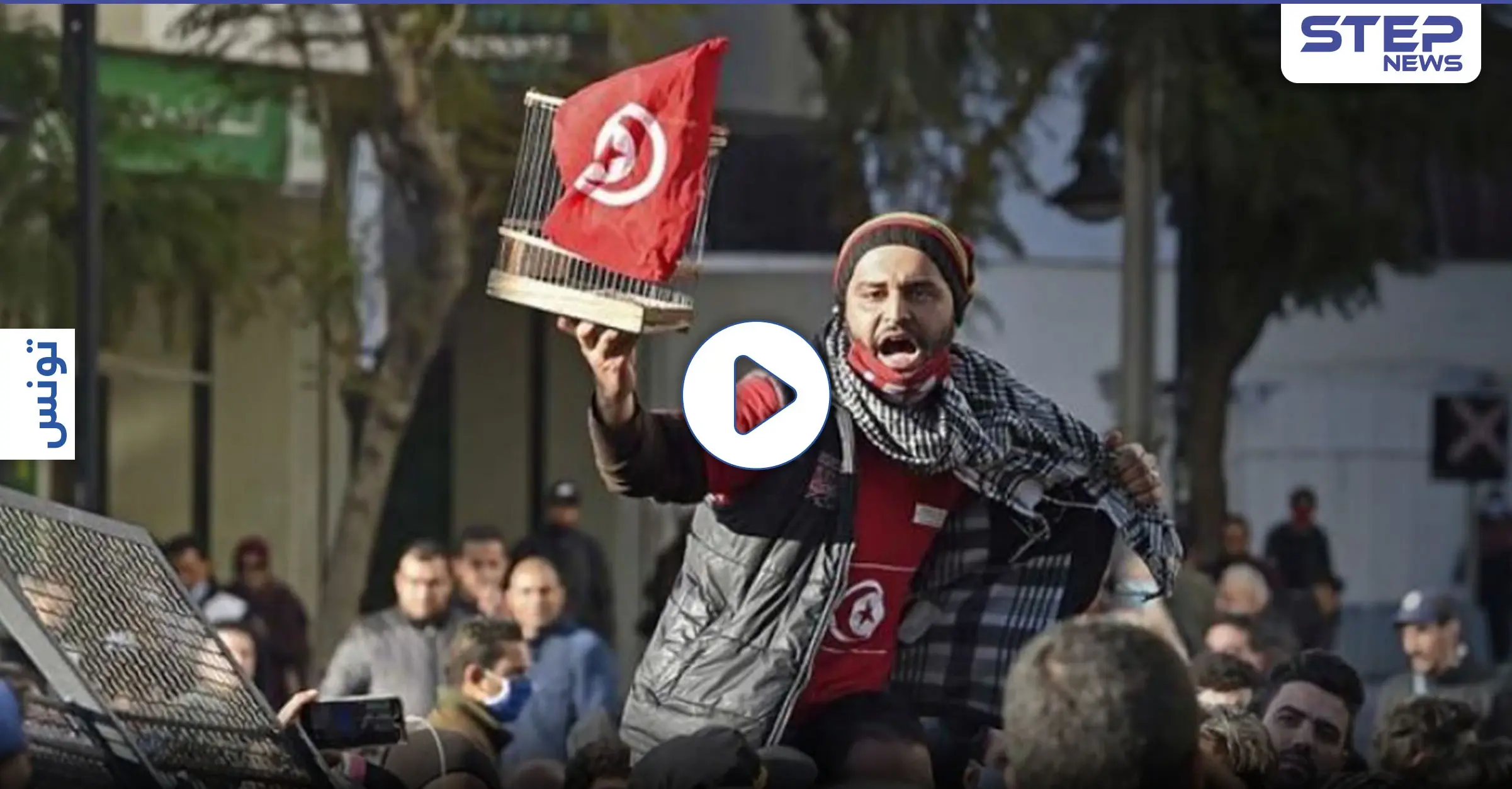 بالفيديو|| الشعب يريد إسقاط النظام.. مظاهرات في تونس تشتعل غضباً والمحتجّون يحاصرون البرلمان: الأمن التونسي