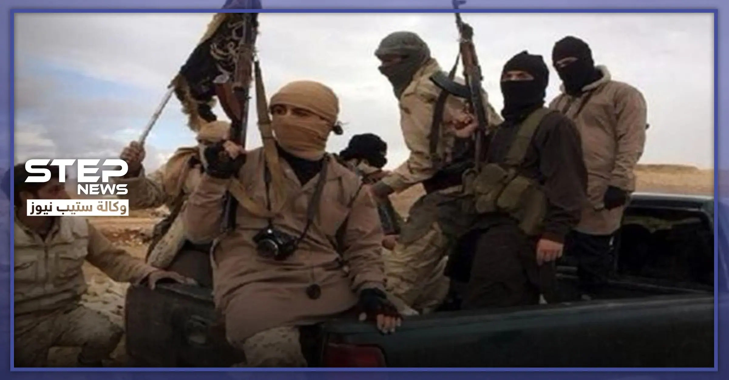 بهجومٍ مباغت و"مفخخة".. "داعش" يظهر من جديد ببادية دير الزور ويهاجم قوات النظام السوري: تنظيم الدولة "داعش