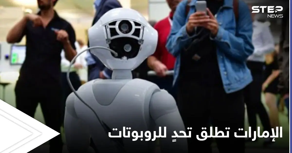 للتخلص من القرصنة.. الإمارات تطلق تحد عالمي للروبوتات: الملاحة البحرية