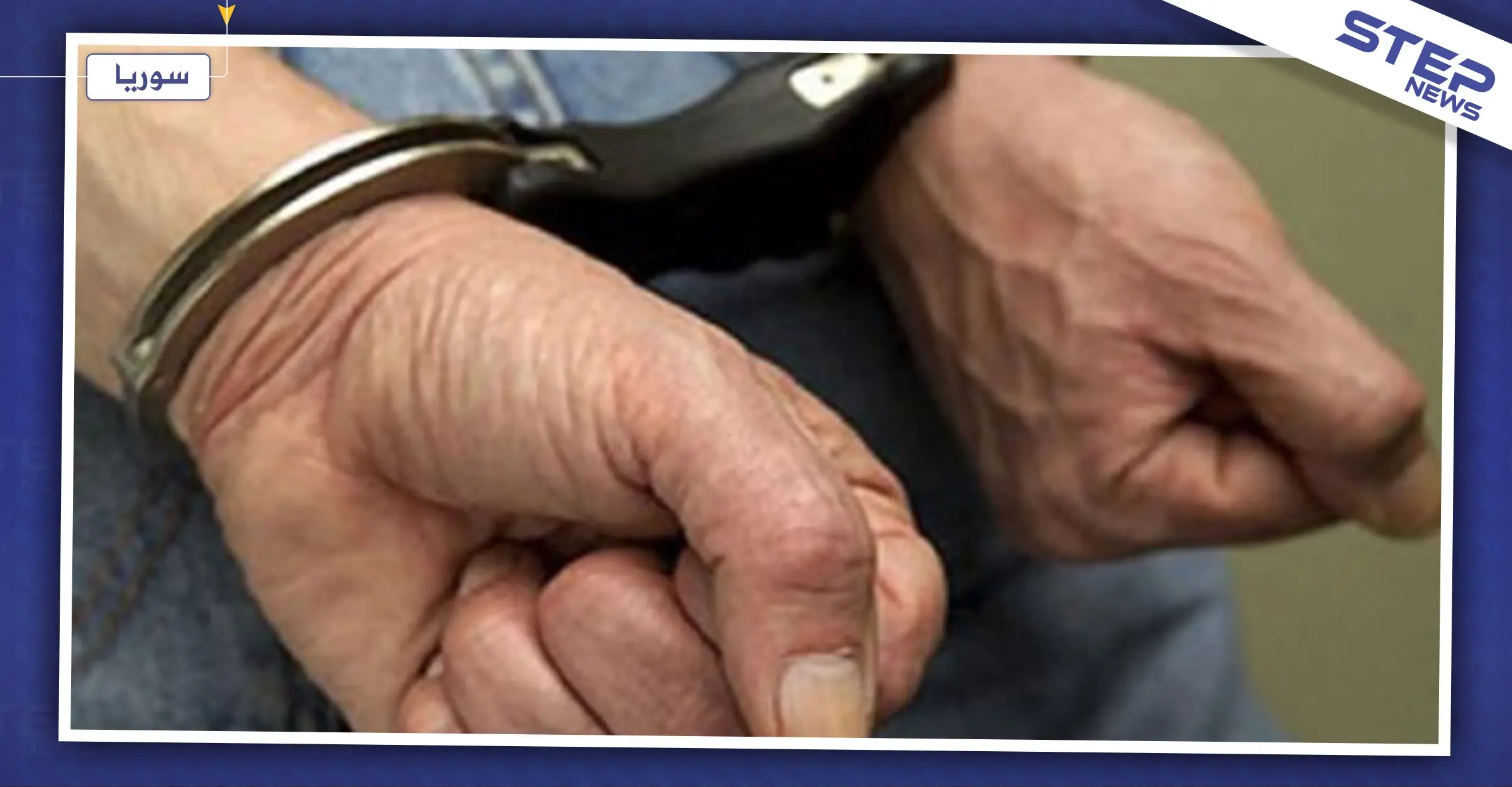 رجل في حلب يقتل إبنه بطريقة وحشية بسبب الجوع والتفاصيل..: طفل