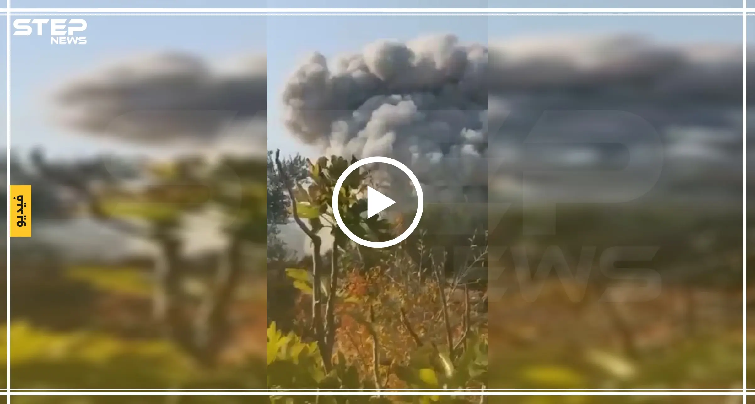 شاهد بالفيديو|| مدني من إدلب يوثّق لحظة استهدافه بغارة جويّة ويُكمل أكله للرمان: قتلى وجرحى