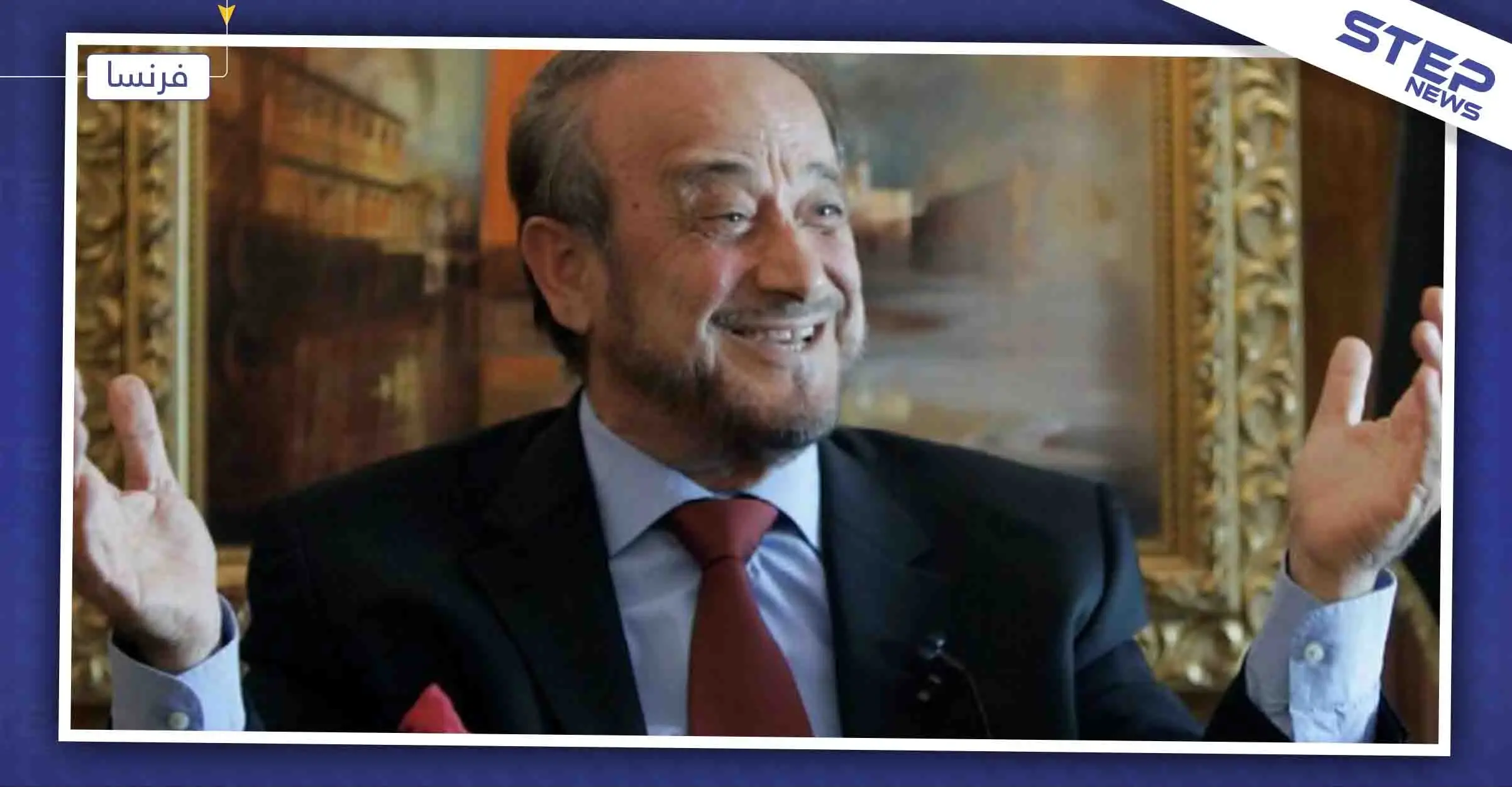 فرنسا تبدأ بمحاكمة "رفعت الأسد"، بتهمة بناء امبراطورية عقارية بملايين الدولارات المسلوبة: رفعت الأسد