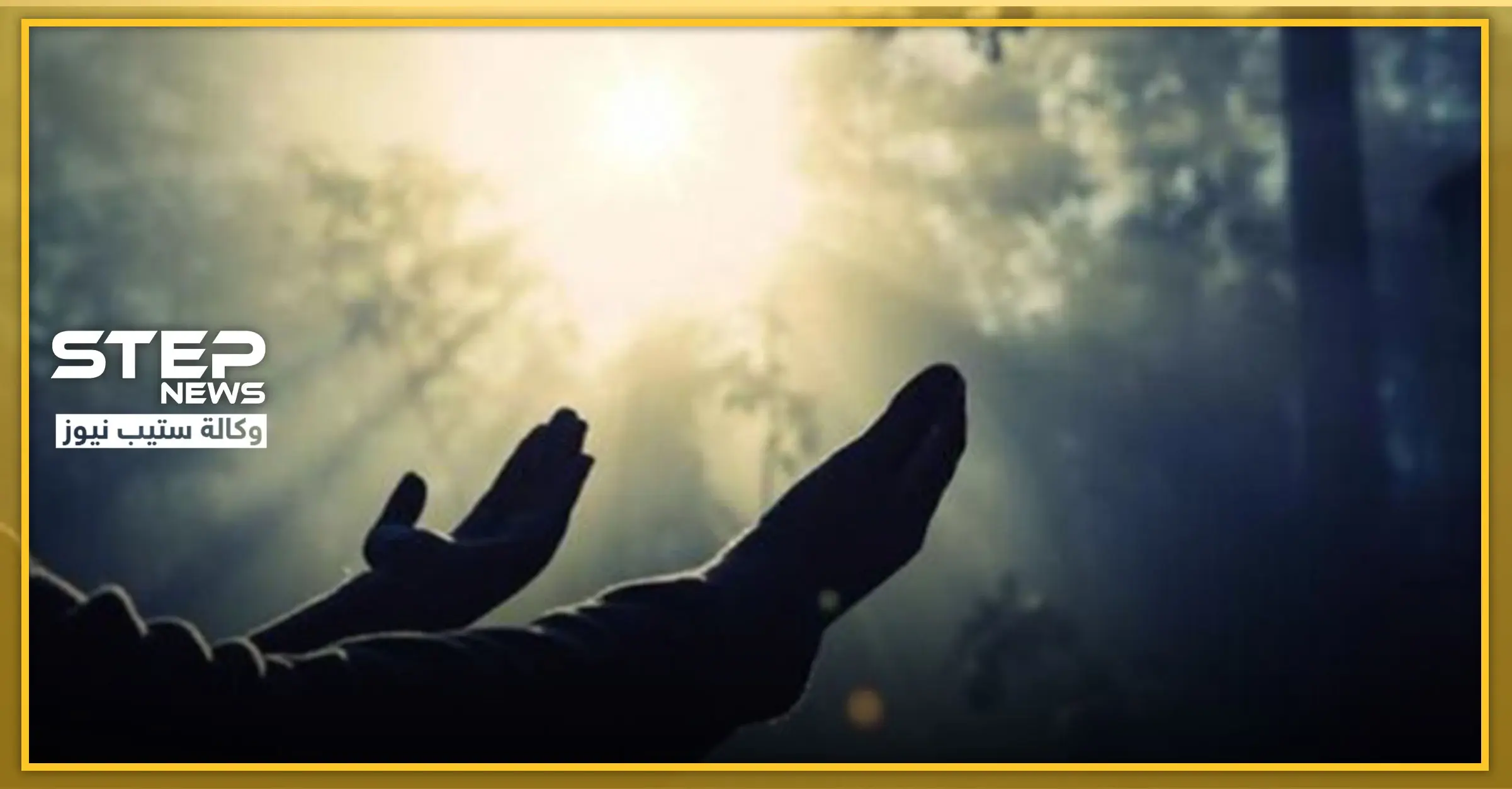 أدعية نهاية شهر رمضان المبارك: وداع رمضان