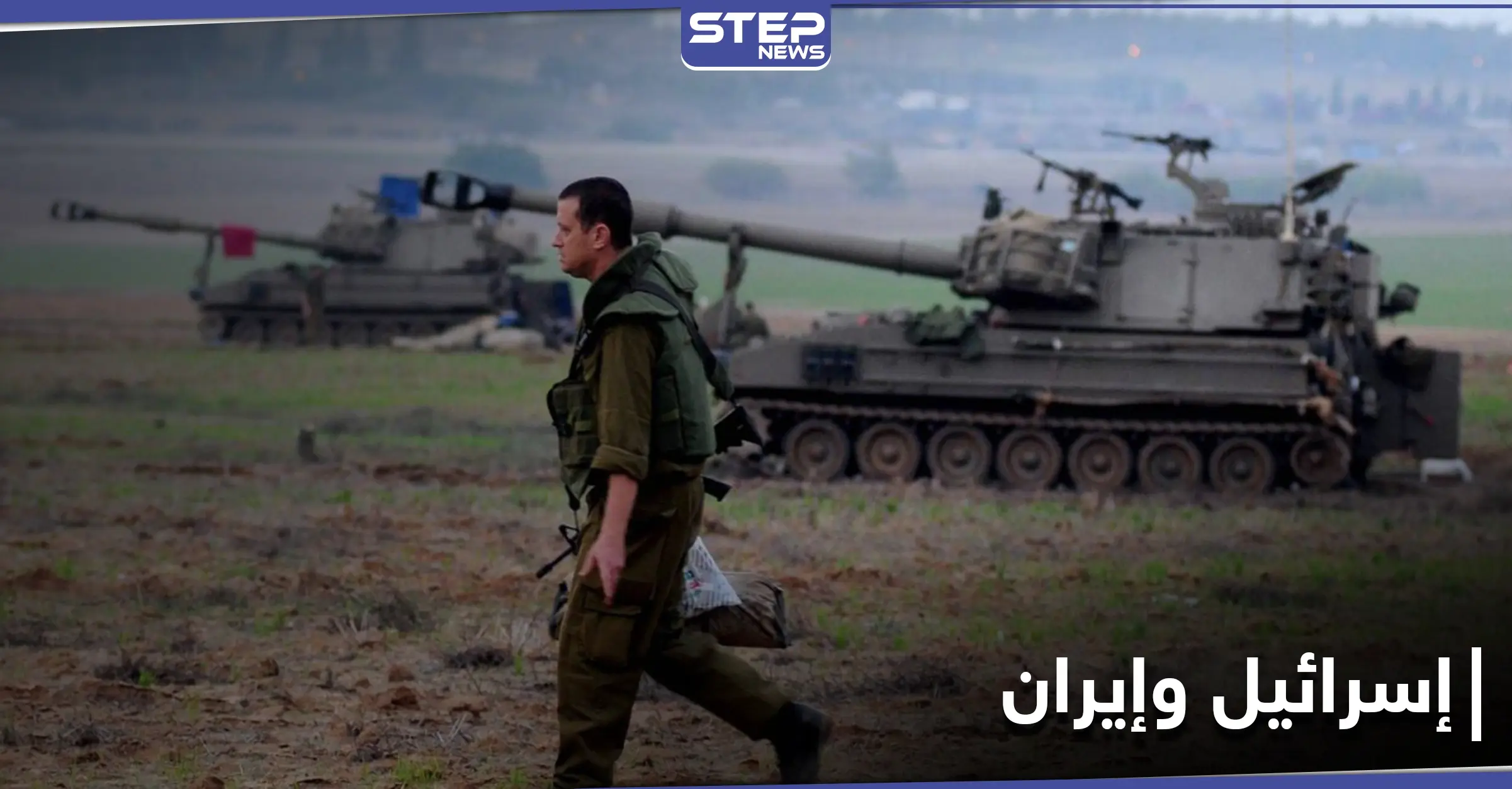 تضمنت 3 خيارات فقط.. خطة إسرائيلية عسكرية للتعامل مع إيران: أفيف كوخافي