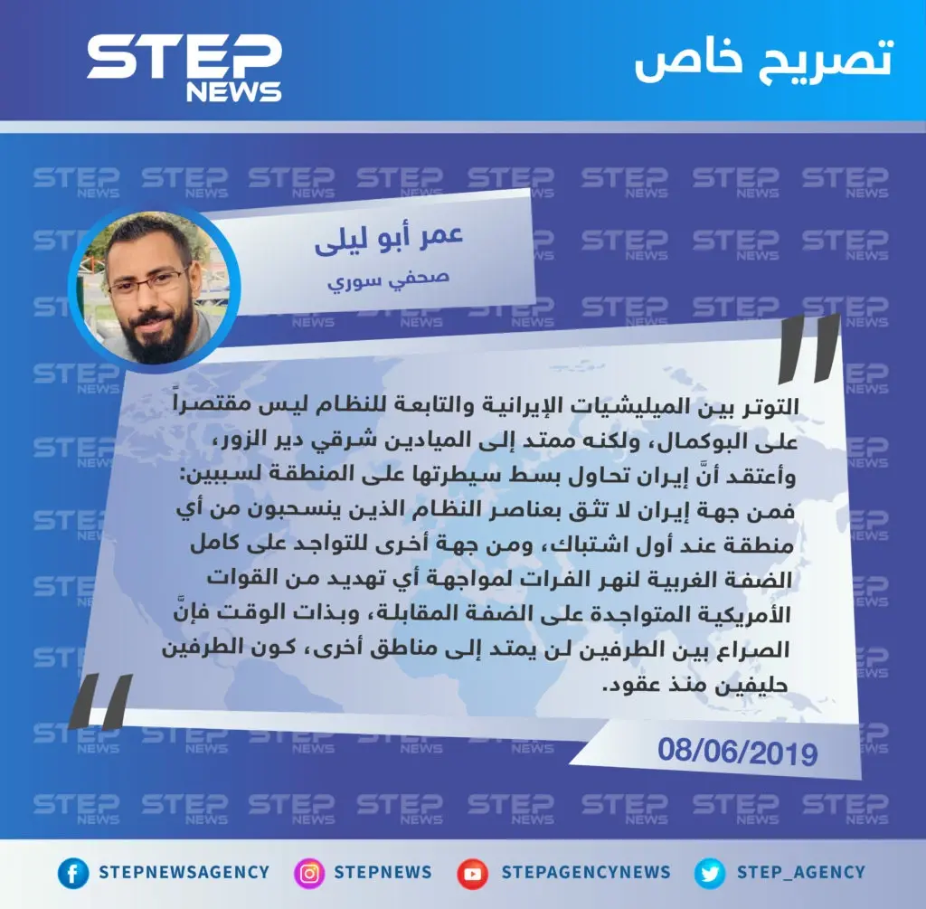 صحفي سوري يكشف لـ "ستيب" أسباب الصراع بين إيران والأسد في ريف دير الزور: تصاريح