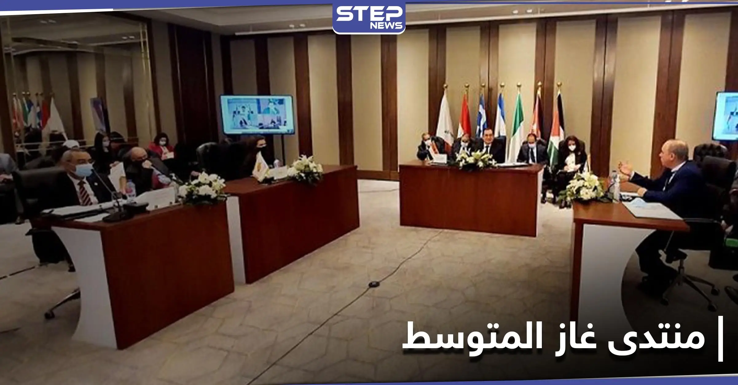 انضمام دول جديدة لـ منتدى غاز شرق المتوسط .. وإسرائيل تنزع فتيل صراع حول حدودها البحرية: قبرص