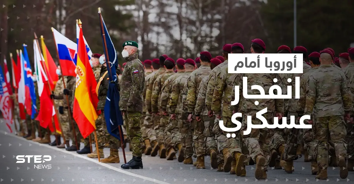 الأوضاع في أوروبا على حافة الانفجار ودولة جديدة تسير على خطى أوكرانيا وروسيا تتوعد: فنلندا