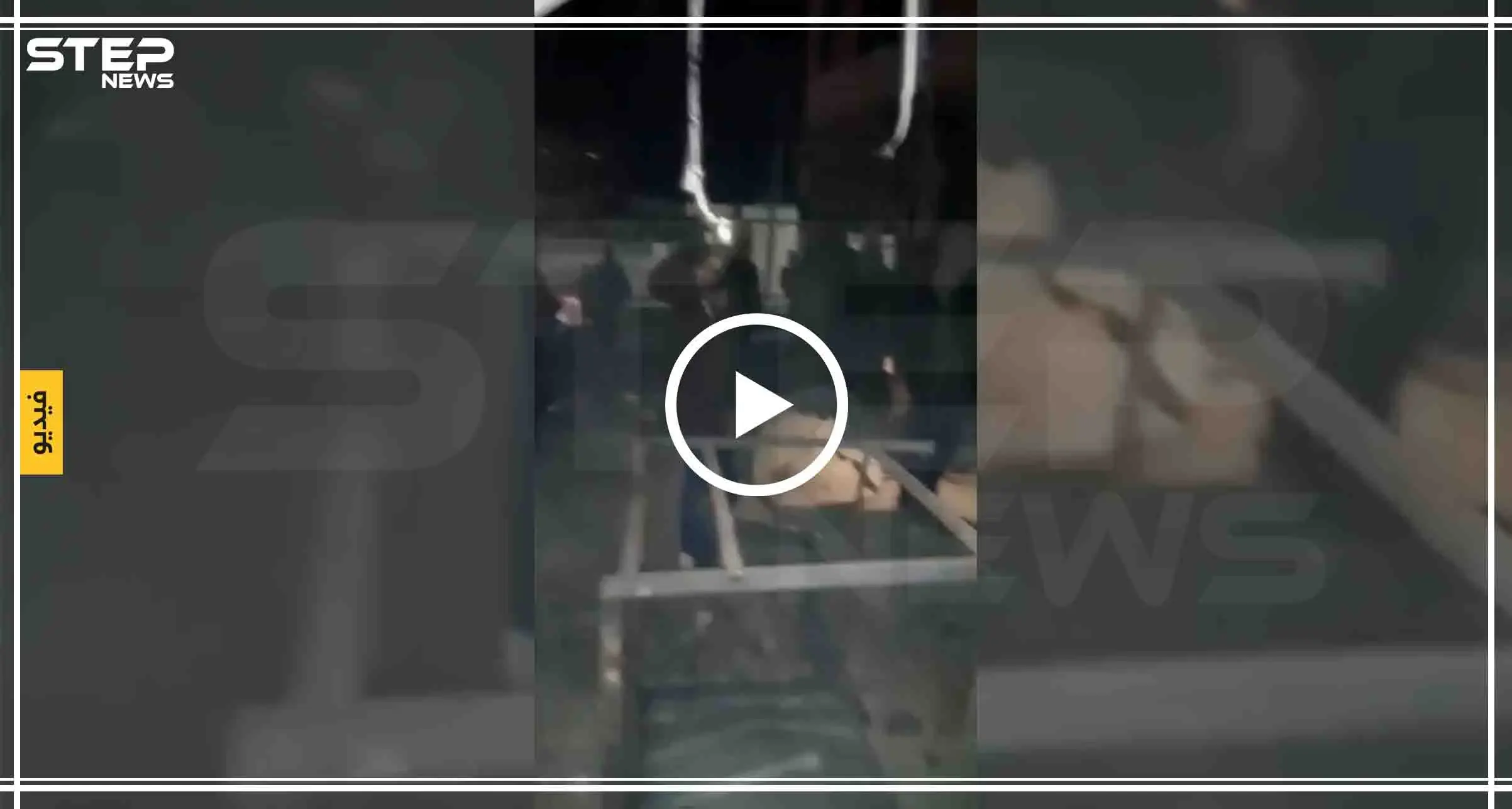 بالفيديو|| قتيل وجرحى مدنيين بقصف مدفعي لـ"قسد" على عفرين: عفرين