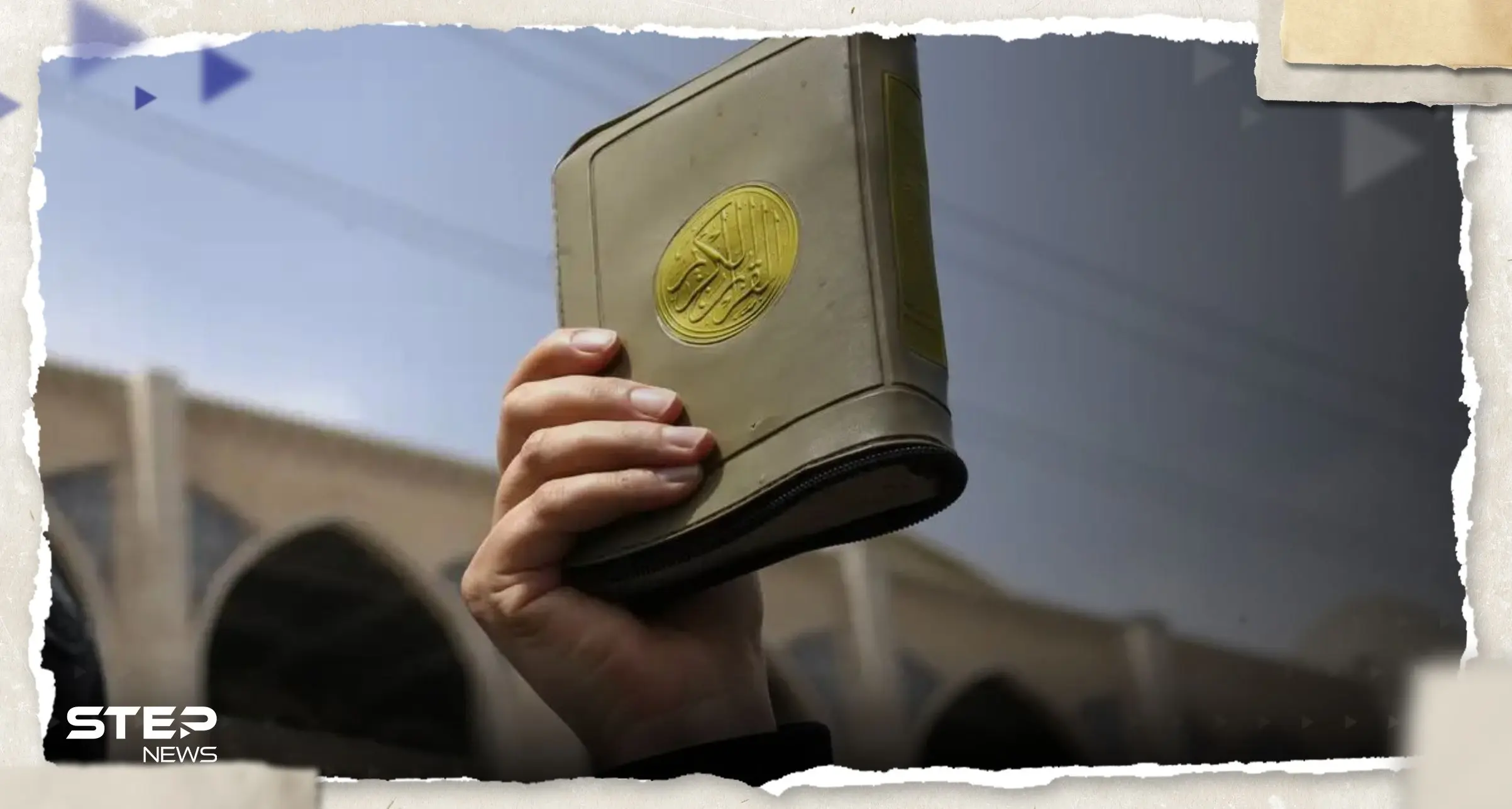 مجموعة دنماركية متطرفة تحرق نسخة من القرآن مجدداً أمام سفارتي تركيا والعراق (فيديو): حرق نسخة من القرآن