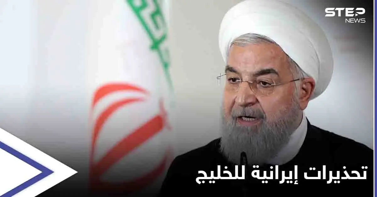 مع تحذير روحاني من تحرك خطير في منطقة الخليج.. سفينة إسرائيلية تتعرض لاستهداف: حسن روحاني