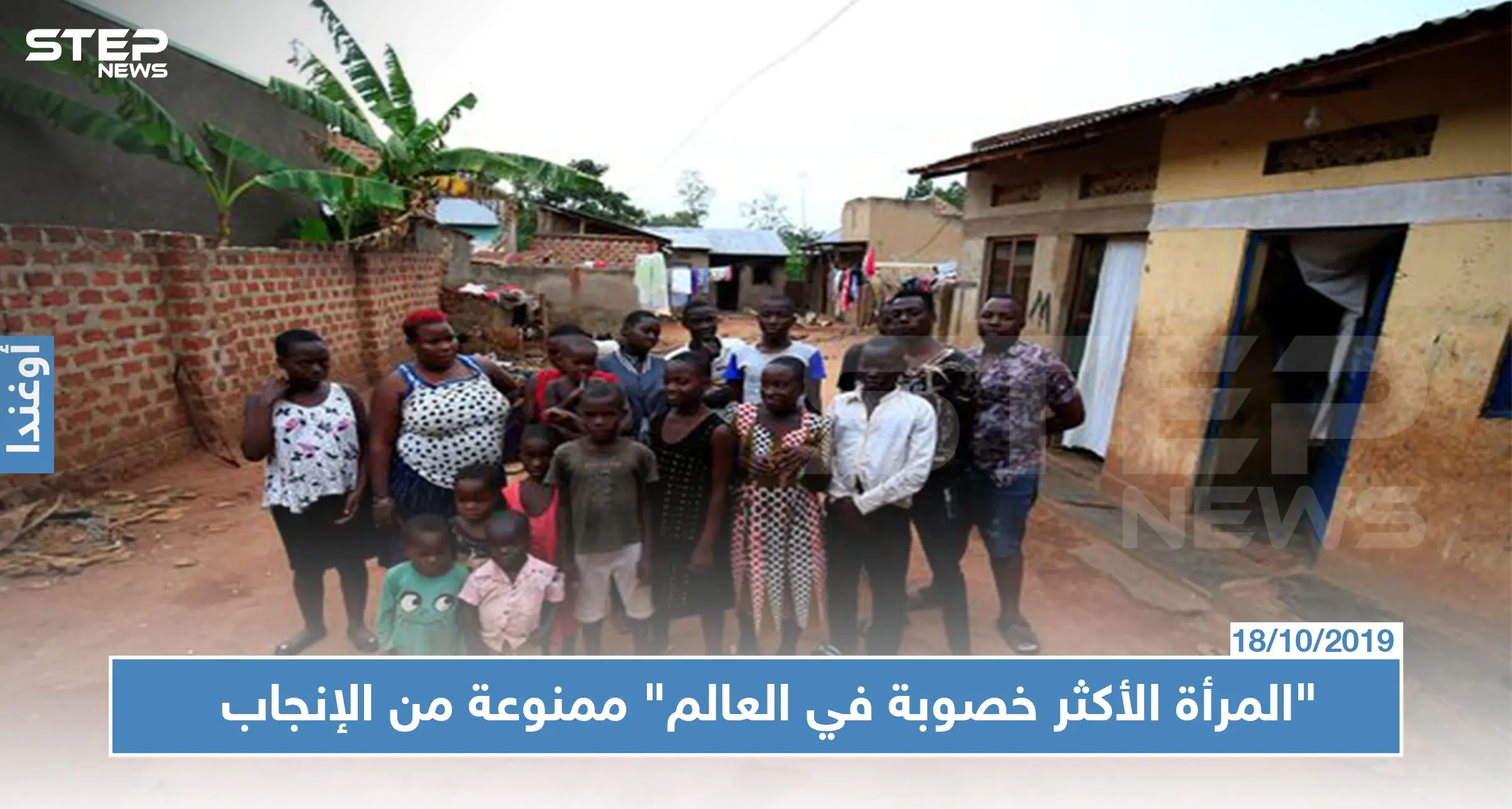 بعد 44 طفلاً أطباء يمنعون "المرأة الأكثر خصوبة في عالم" من الإنجاب: أوغندا