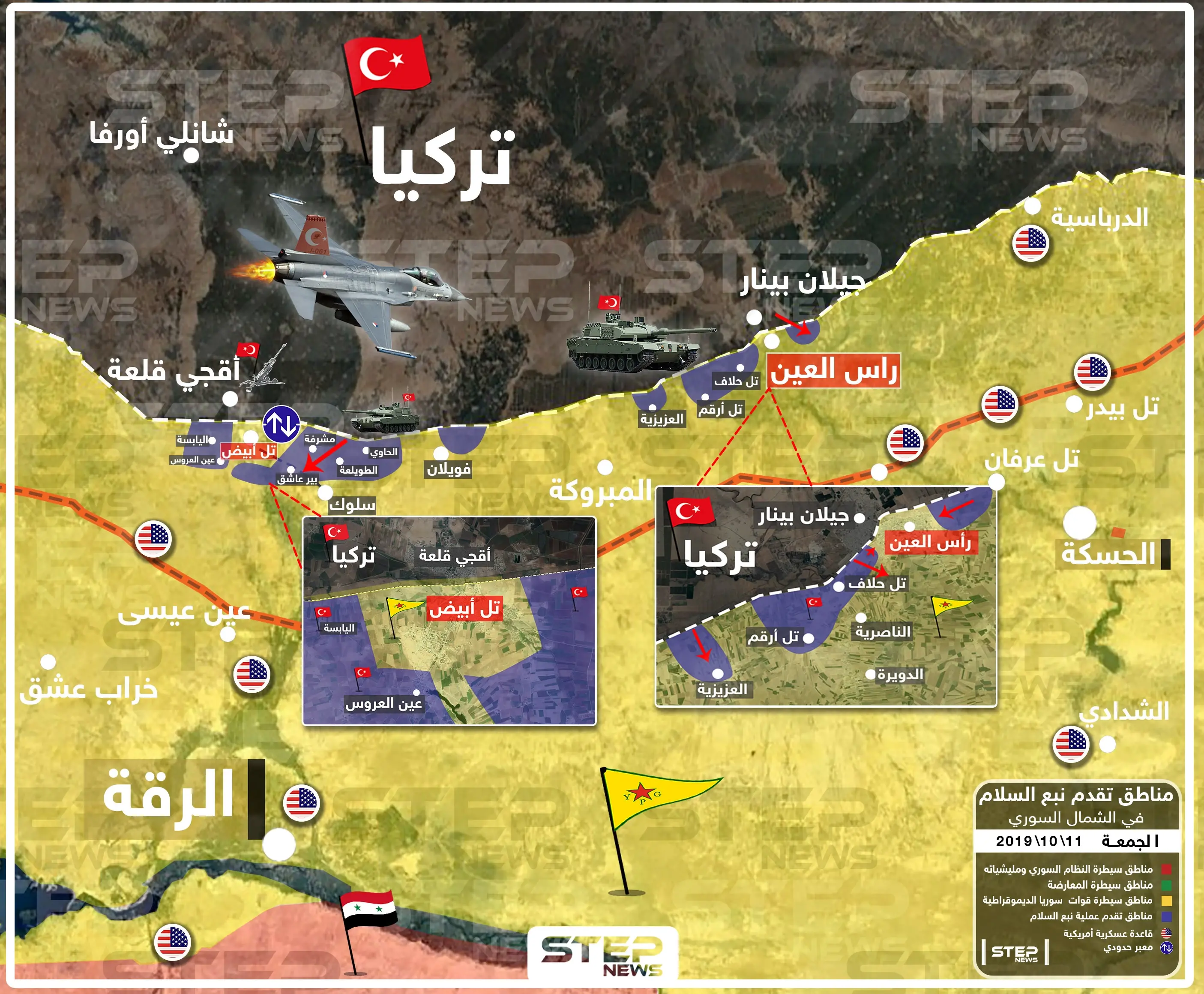 خريطة تظهر مناطق تقدم عملية "نبع السلام" شرق الفرات 11-10-2019: أردوغان