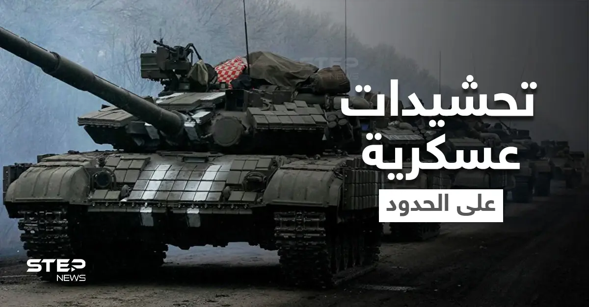 رئيس بولندا يوجه نداءً لـ"حلف الناتو" لرفع الجاهزية العسكرية وروسيا وأوكرانيا تتأهبان على جانبي الحدود: بولندا