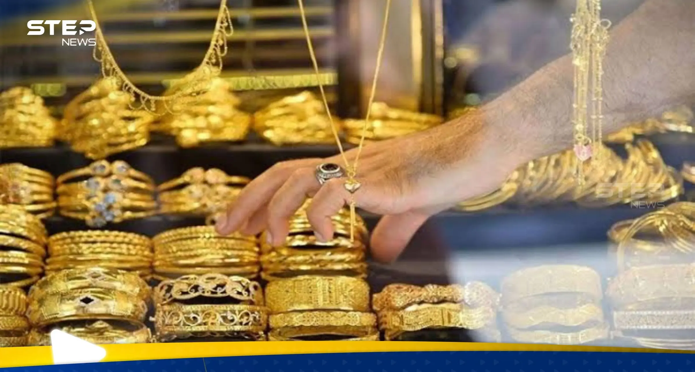 فتوى مصرية "مهمة" حول بيع الذهب بالتقسيط وبالزيادة في السعر: سعر الذهب