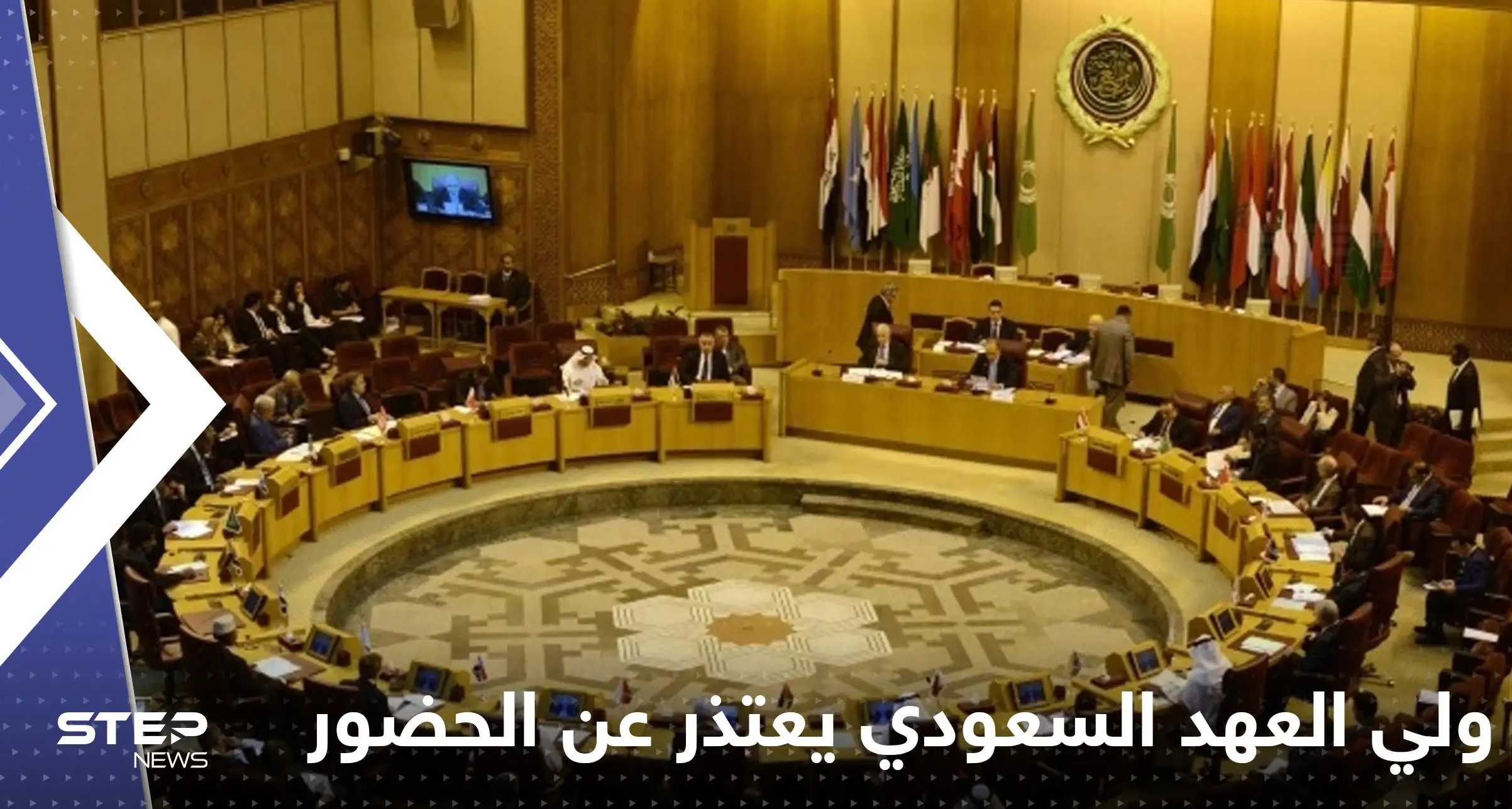 لهذه الأسباب.. ولي العهد السعودي الأمير محمد بن سلمان يعتذر عن حضور القمة العربية: القمة العربية