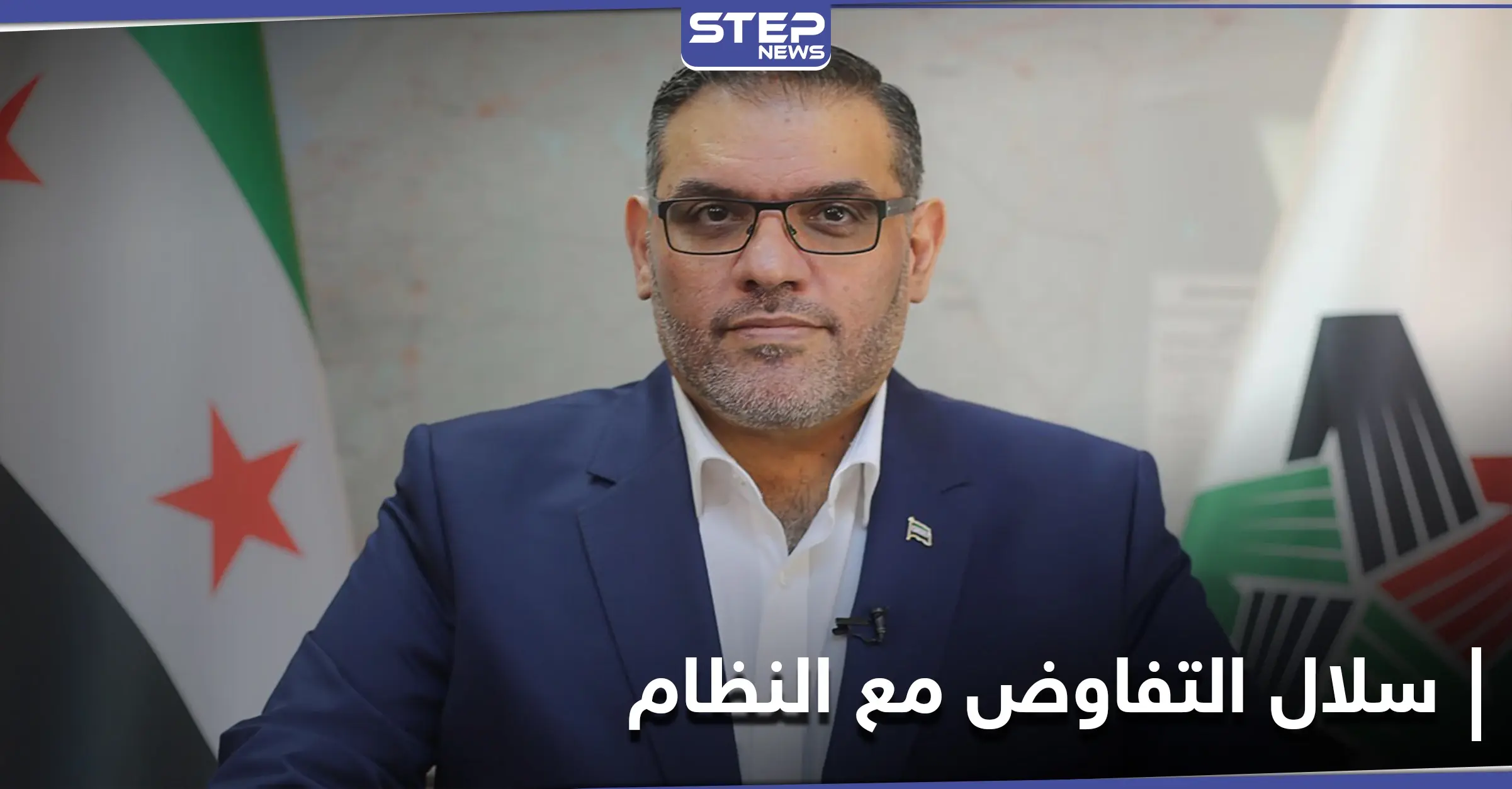 رئيس هيئة التفاوض المعارضة يحذّر من كلام بيدرسون ويحدد جوهر القرار الأممي 2254: القرار الأممي 2254