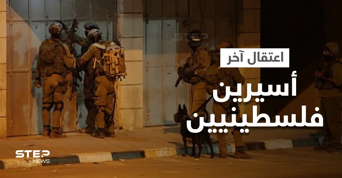 "أحدهما هاتف والده محاصراً".. إسرائيل تلجأ لحيلة "تضليلية" لاعتقال آخر أسيرين وتتخذ إجراءً اعتادته بالحروب: أيهم كممجي