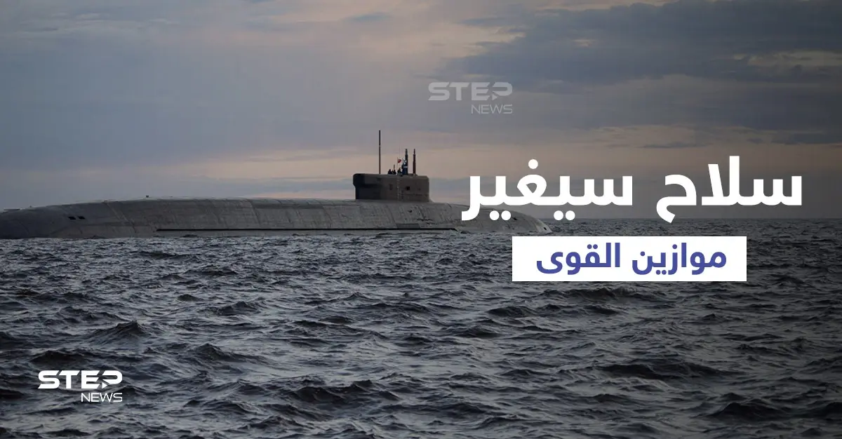 شاهد سلاح متطور بيد تركيا سيغيّر ميزان القوى في المنطقة: السلاح البحري