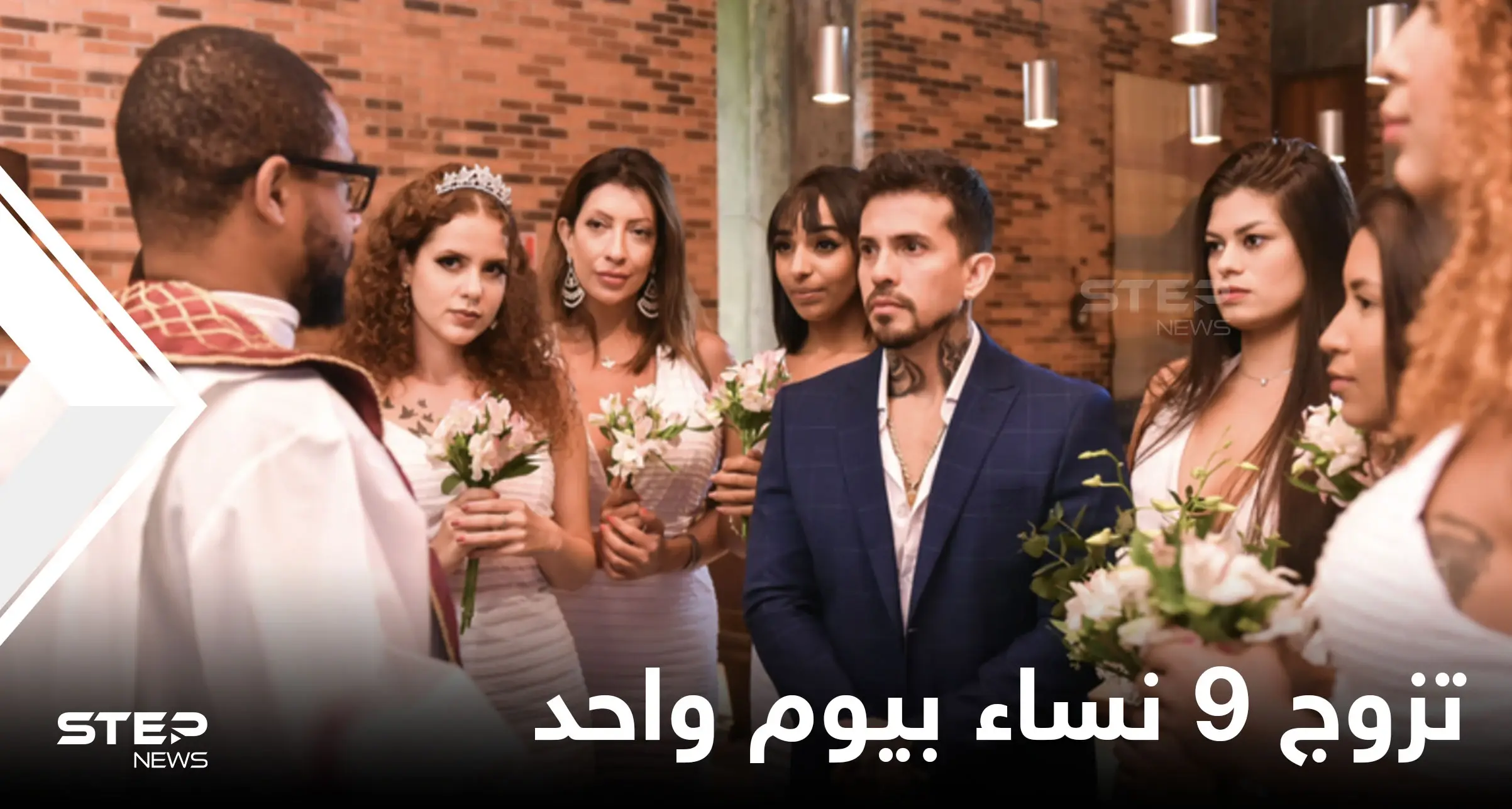 عارض الأزياء البرازيلي أورسو يتزوج 9 نساء في يوم واحد ويبرر فعلته: زواج