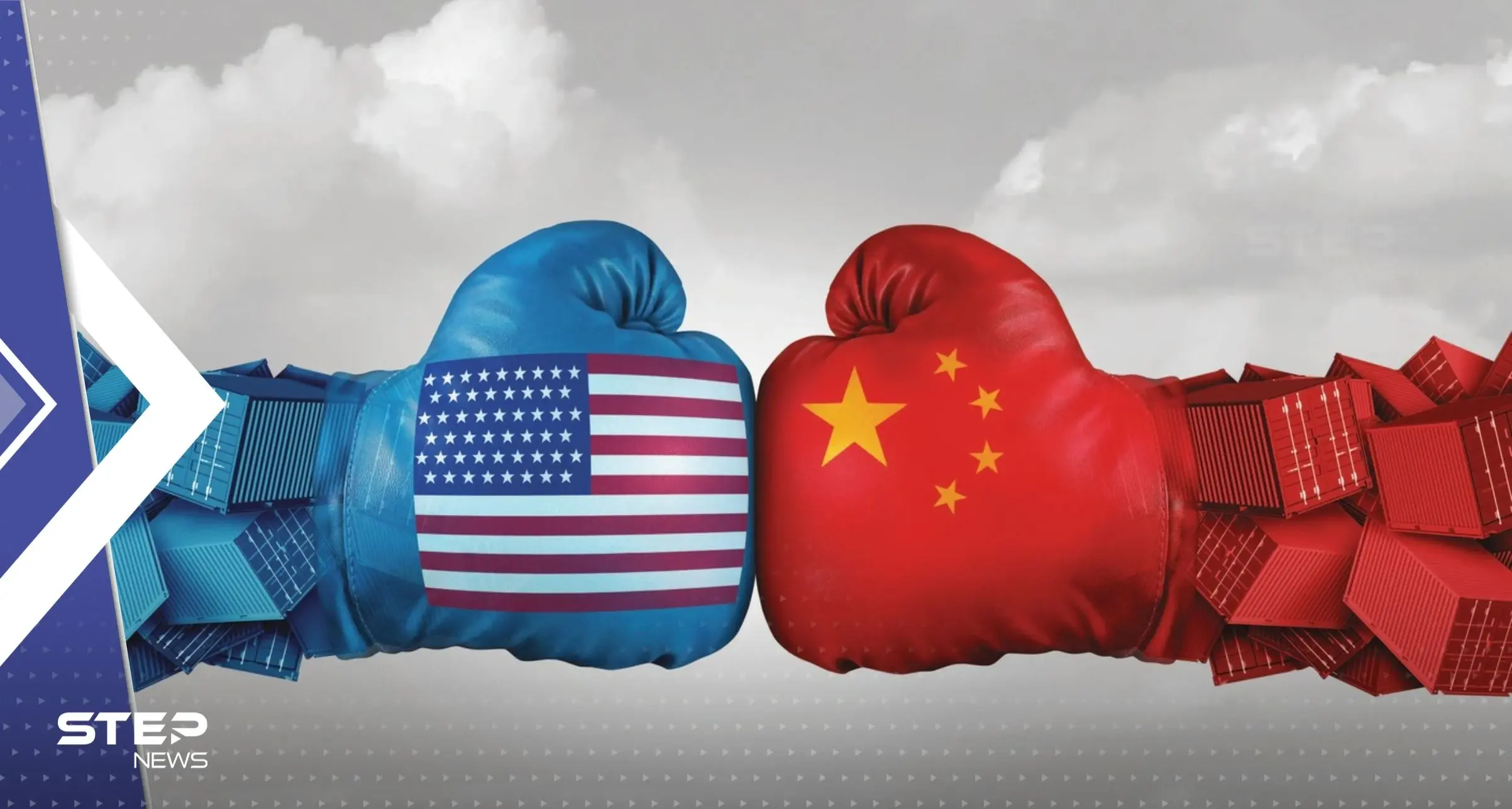 خياران لا ثالث لهما.. الصين تضع أمريكا على المحك: الصراع الأمريكي الصيني