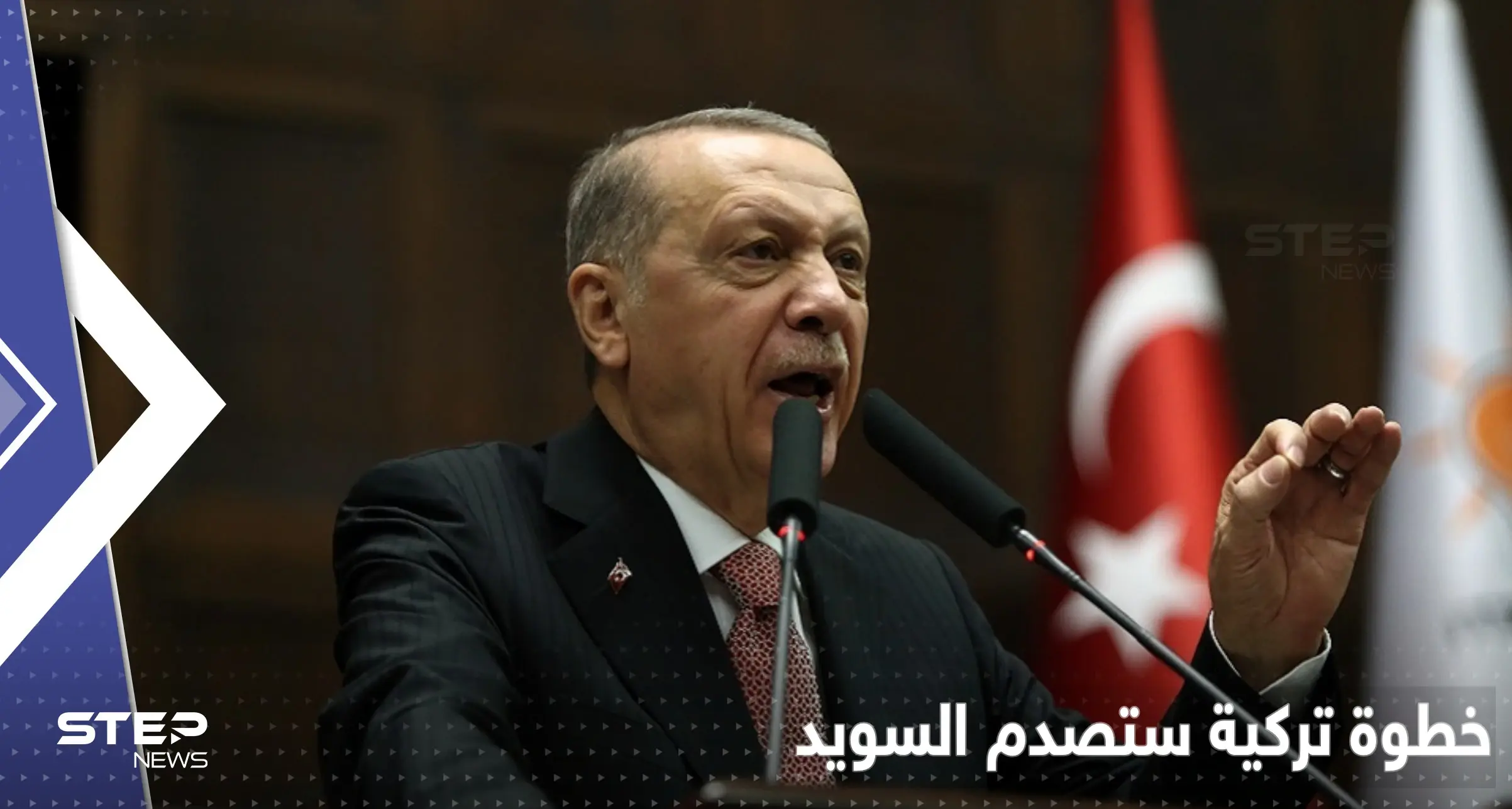 أردوغان يكشف عن خطوة في الناتو "تصدم" السويد: فنلندا والسويد