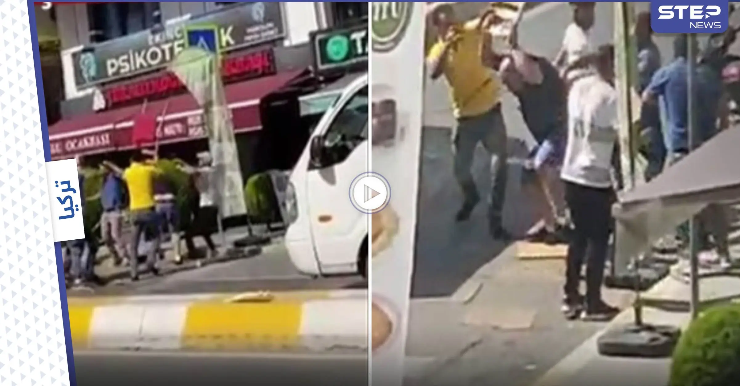 بالفيديو|| بالكراسي والعصي شجار في إسطنبول يوقع إصابات بالغة ويستدعي تدخل الشرطة والإسعاف: شجار