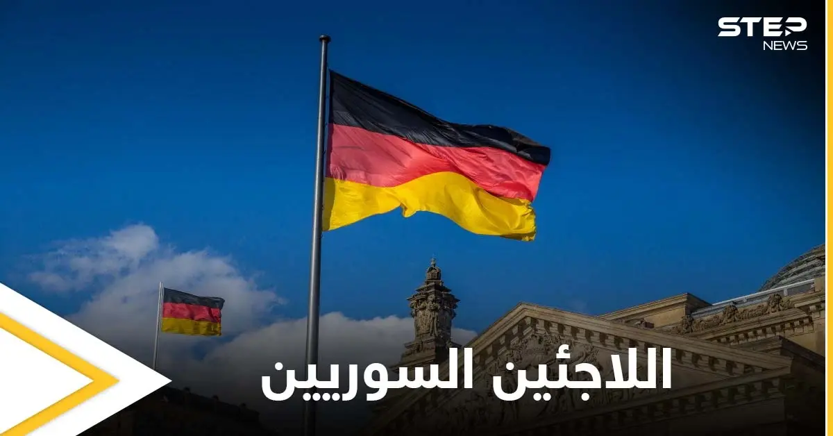 ألمانيا تقبض على عدد من اللاجئين السوريين.. وتوجه تهدد لنظام اللجوء الأوروبي بأكمله: اللاجئيين السوريين