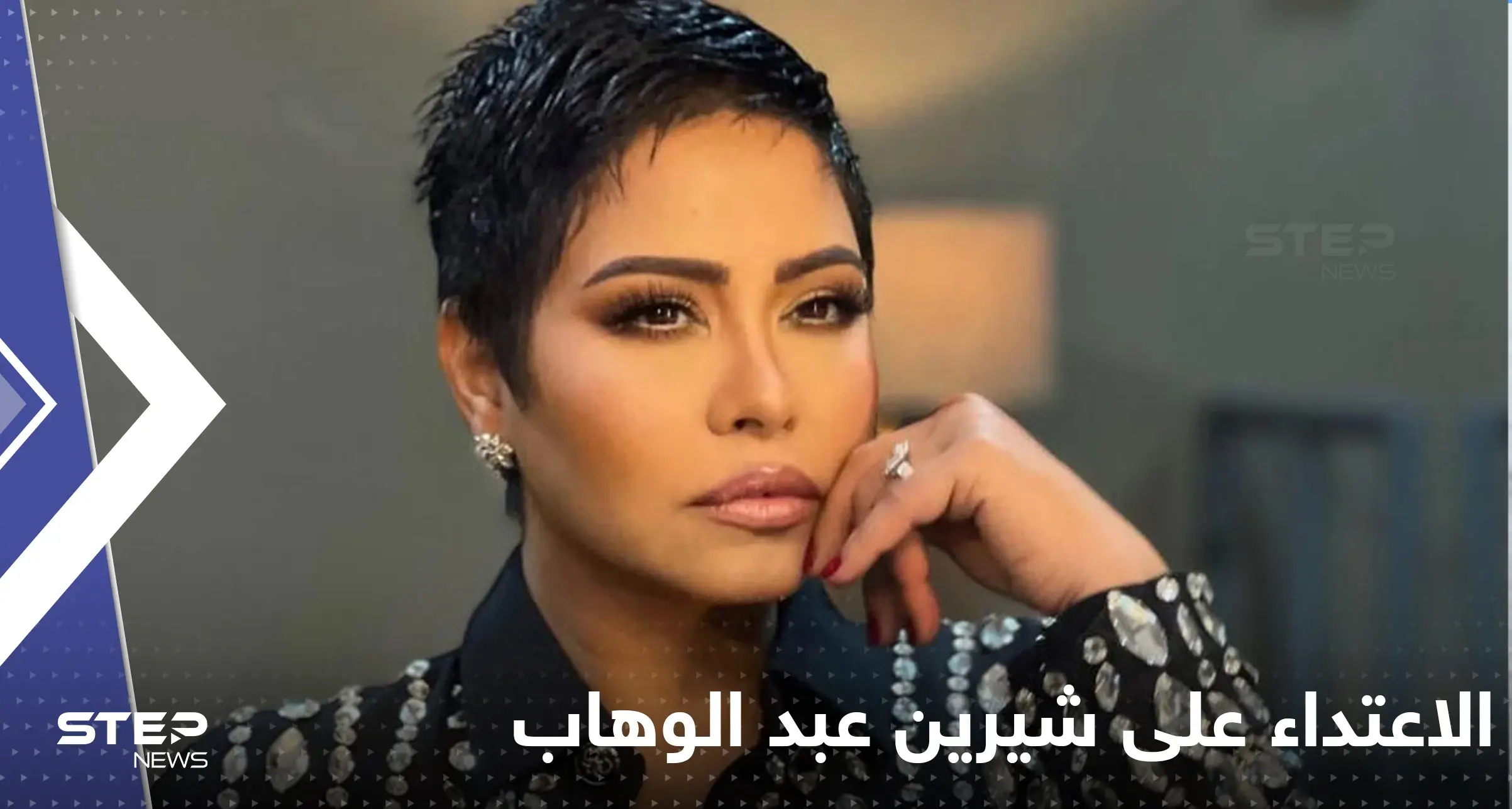 شيرين عبد الوهاب تتعرض للضرب والاحتجاز داخل مستشفى بالقاهرة.. والمفاجأة بهوية الجاني: مصر القاهرة