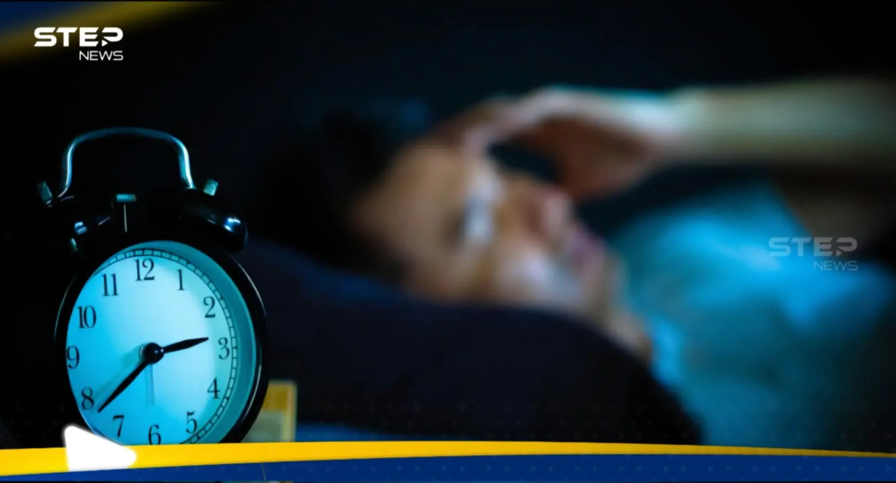 علماء يحذرون من السهر بعد منتصف الليل.. ويكشفون السبب: علماء