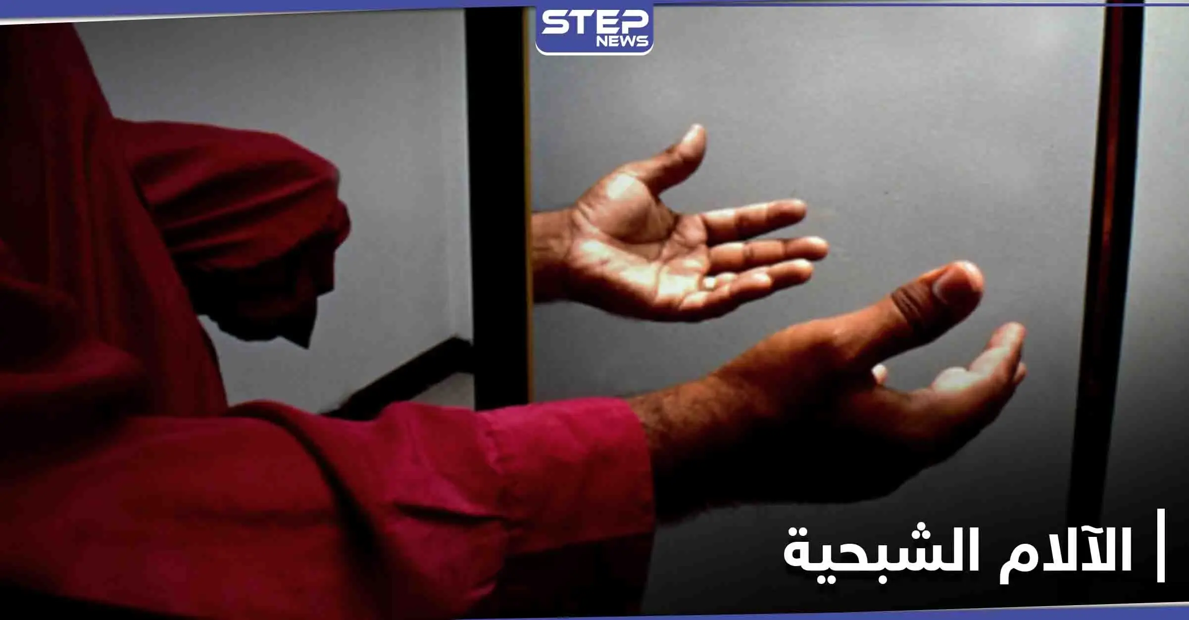 ماهي الآلام الشبحية وأهم أسبابها وكيف يمكن التغلب عليها: مرض السكري