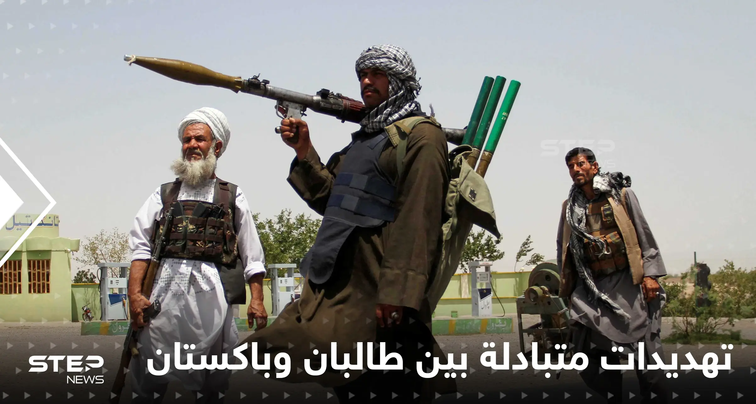 توترات على الحدود بين أفغانستان وباكستان وإسلام اباد تحذر طالبان والأخيرة تذكّرها بهزيمة أمريكا: أفغانستان