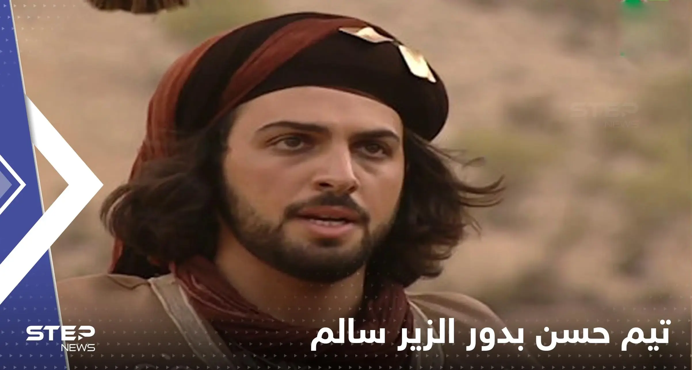 تيم حسن يستعد لفيلمه الجديد الزير سالم ويكشف عن دوره فيه: تيم حسن