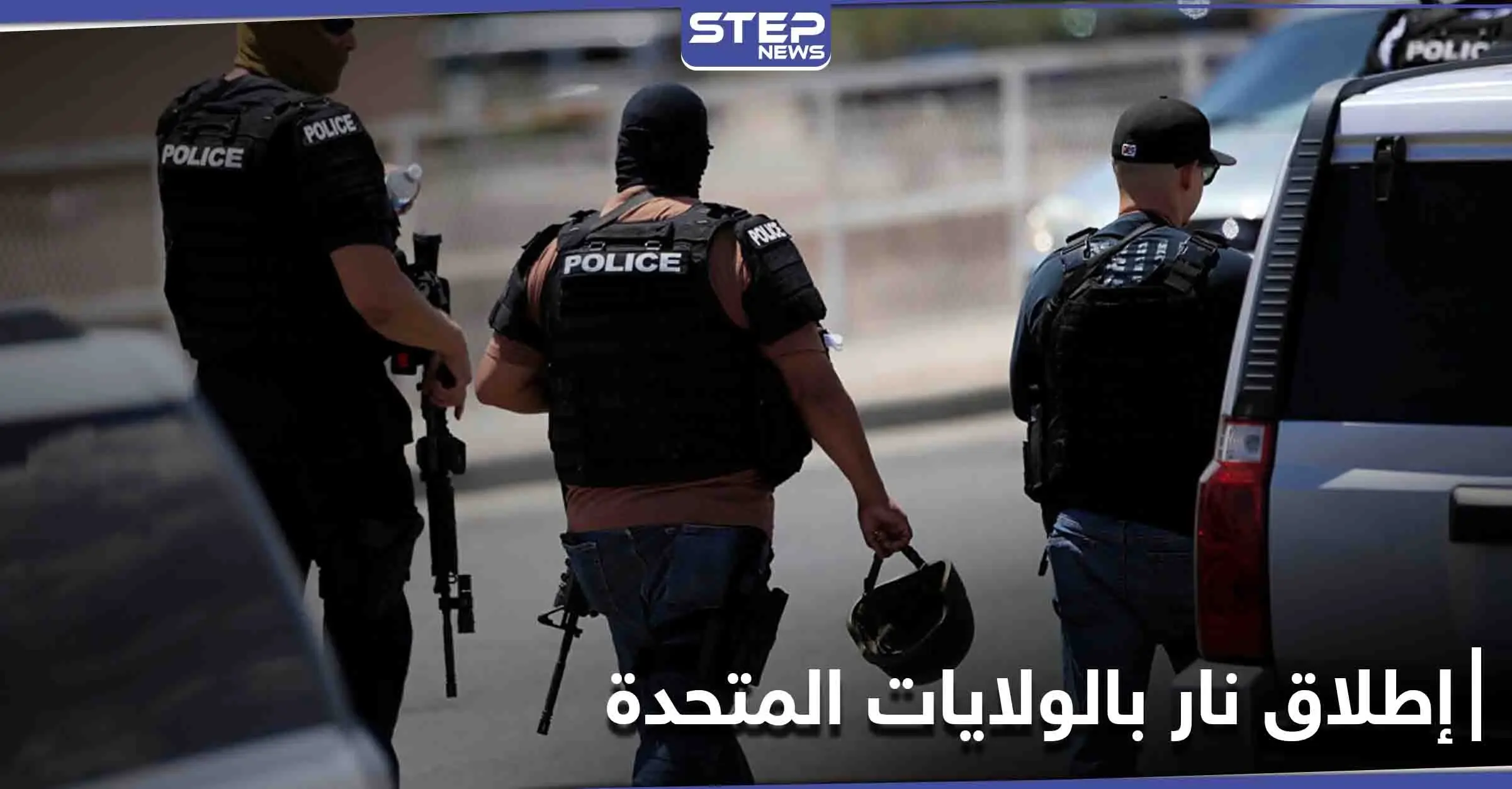 الثانية خلال أسبوع... حادثة إطلاق نار جديدة بالولايات المتحدة تودي بحياة شخصين بولاية فيرجينيا: فيرجينيا