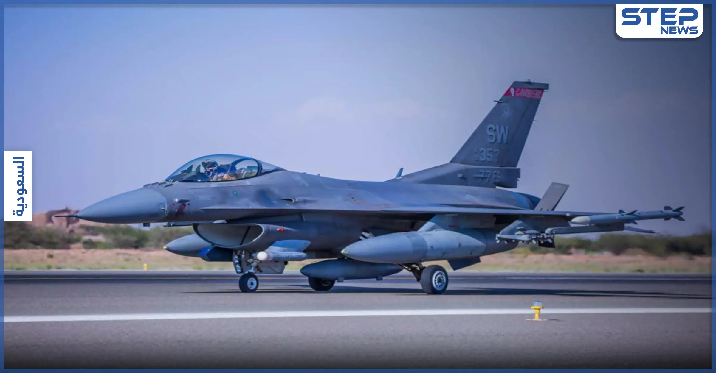 شاهد انطلاق مناورات التنين السعودي الأمريكي المشترك للتدريب على الهجوم الجوي المضاد والإعتراض التكتيكي: هجمات الحوثي