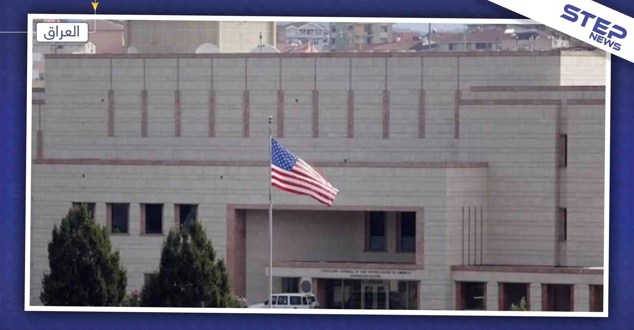 السفارة الأميركية في بغداد: لا مستقبل للعراق بقمع إرادة شعبه: العراق