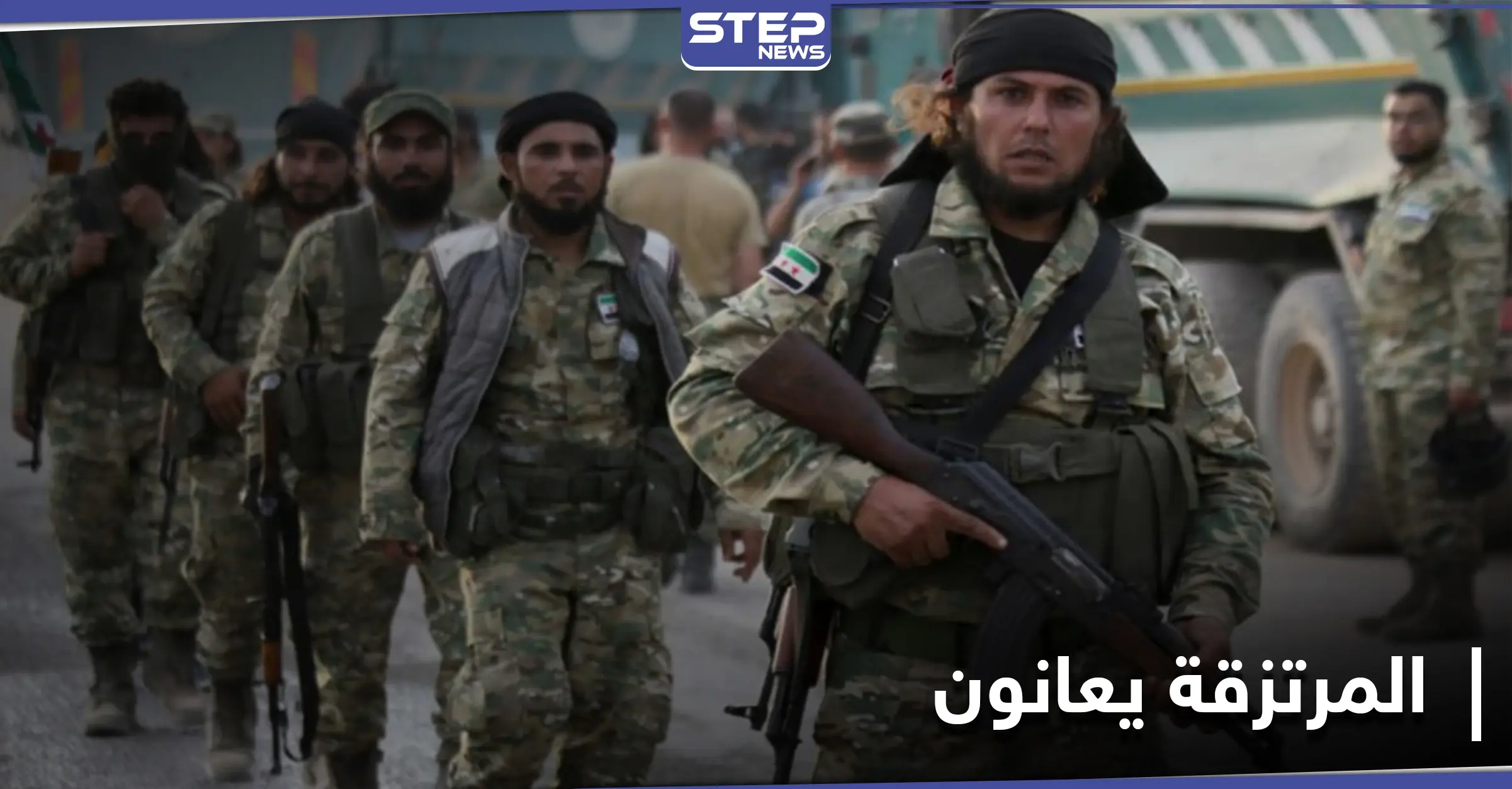 خاص|| قتلى لـ المرتزقة السوريين في أذربيجان.. وعملية نصب كبيرة تدعو العناصر بليبيا للتمرد: فرقة الحمزة