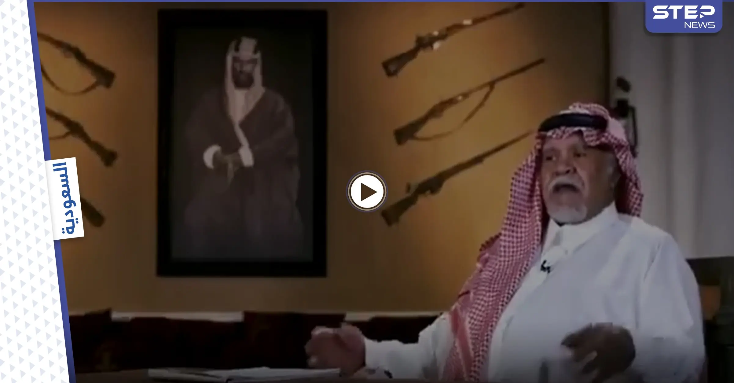 بالفيديو|| بندر بن سلطان يكشف خفايا زيارة “عرفات” لـ “صدام” لتهنئته بغزو الكويت وفرحة الفلسطينيين باستهداف الرياض صاروخياً: خفايا