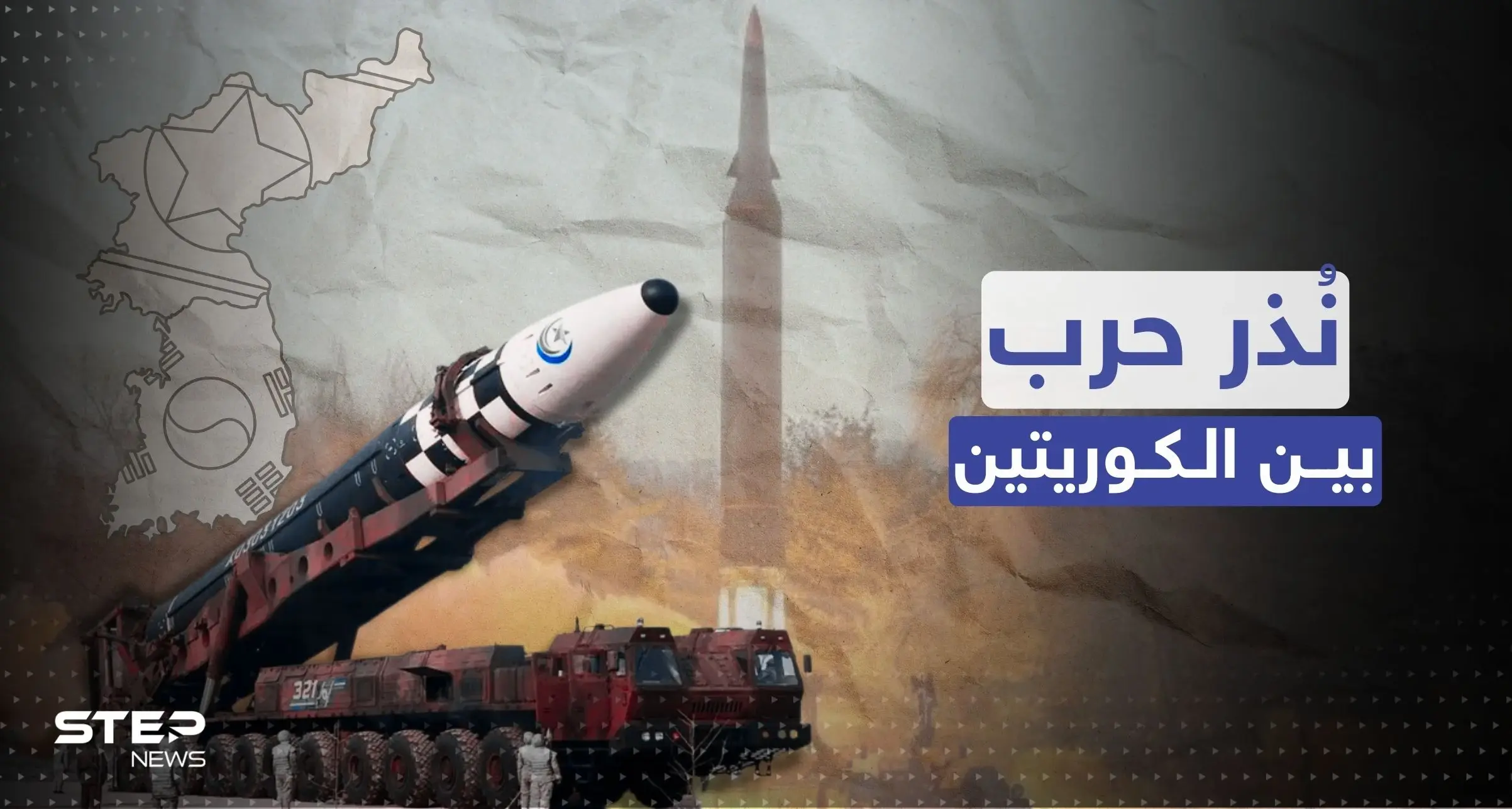 شاهد|| صور الأقمار الصناعية تكشف تحركات بين كوريا الشمالية وروسيا وأمريكا ترسل سلاحاً استراتيجياً لحليفتها: الصور