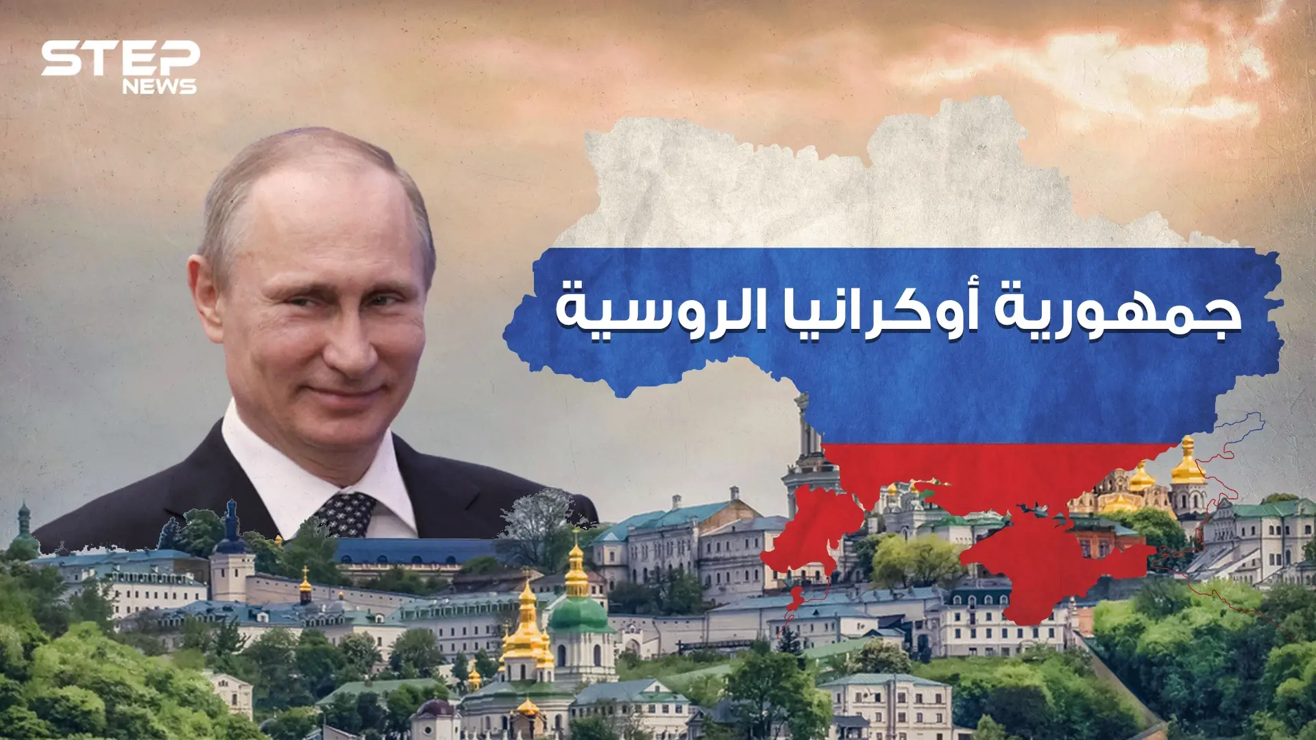بوتين يريد أوكرانيا.. الجيوش على الجبهة فهل تصبح أوكرانيا روسية!: فيديوغراف