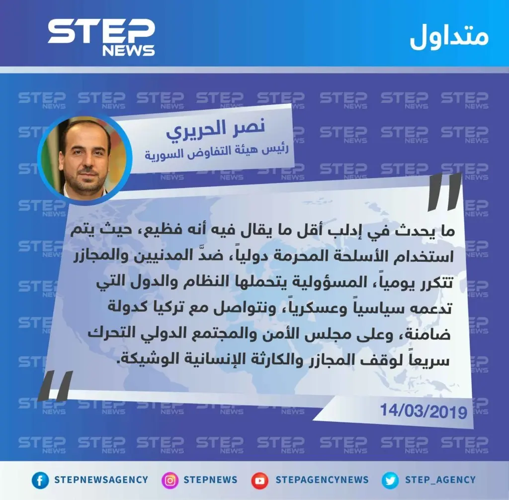 الحريري يؤكد وجود تواصل مع تركيا بشأن إدلب، ويحمّل مجلس الأمن والمجتمع الدولي مسؤولية المجازر الحاصلة: تصاريح متداولة