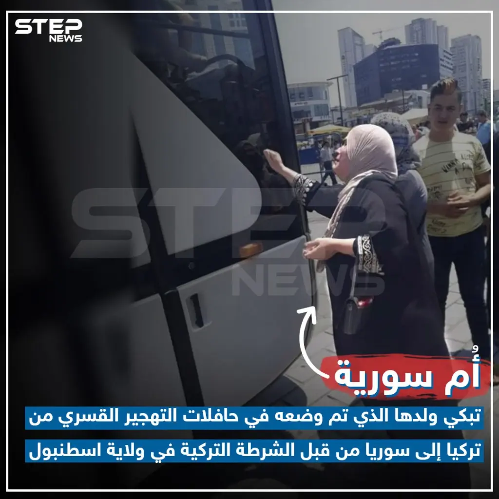 أم سورية تودّع ابنها بالدموع بعد أن احتجزته السلطات التركية لترحيله قسرًا إلى سوريا: خبر وصورة