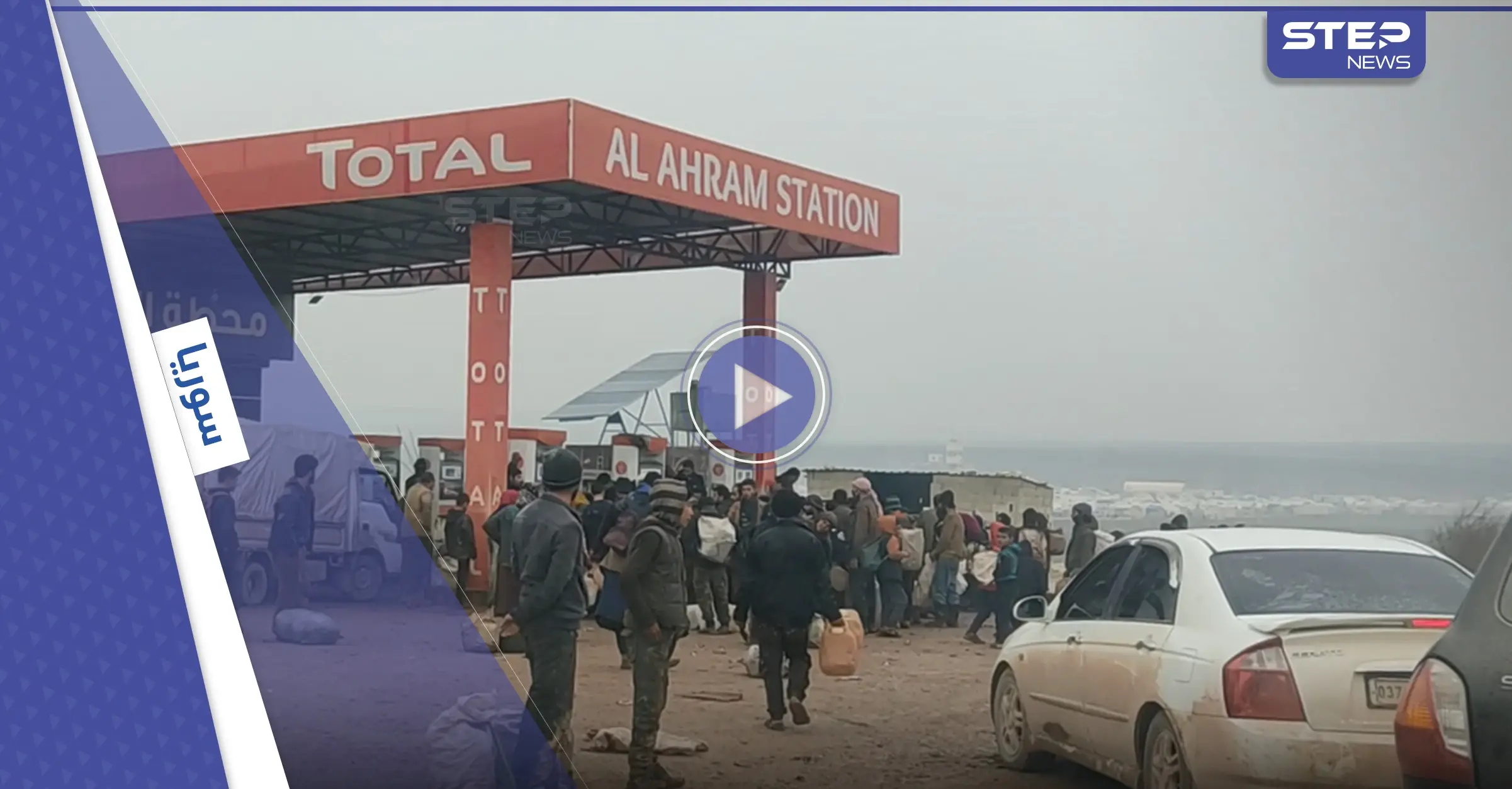 رحلة شاقة وطرق طويلة يسلكها سكان مخيمات أطمة بريف إدلب لتحصيل مادة المازوت: فيديو سوريا