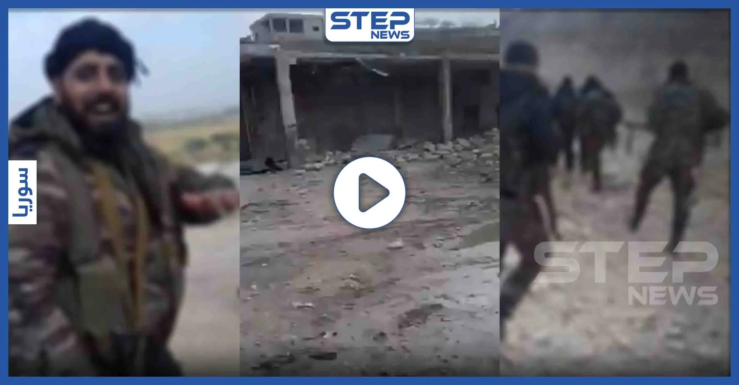 بالفيديو|| يهدمون المنازل ويحرقونها ويهددون أصحابها.. شبيحة كفروما يتوعدون و"ستيب" تكشف أسمائهم: هدم