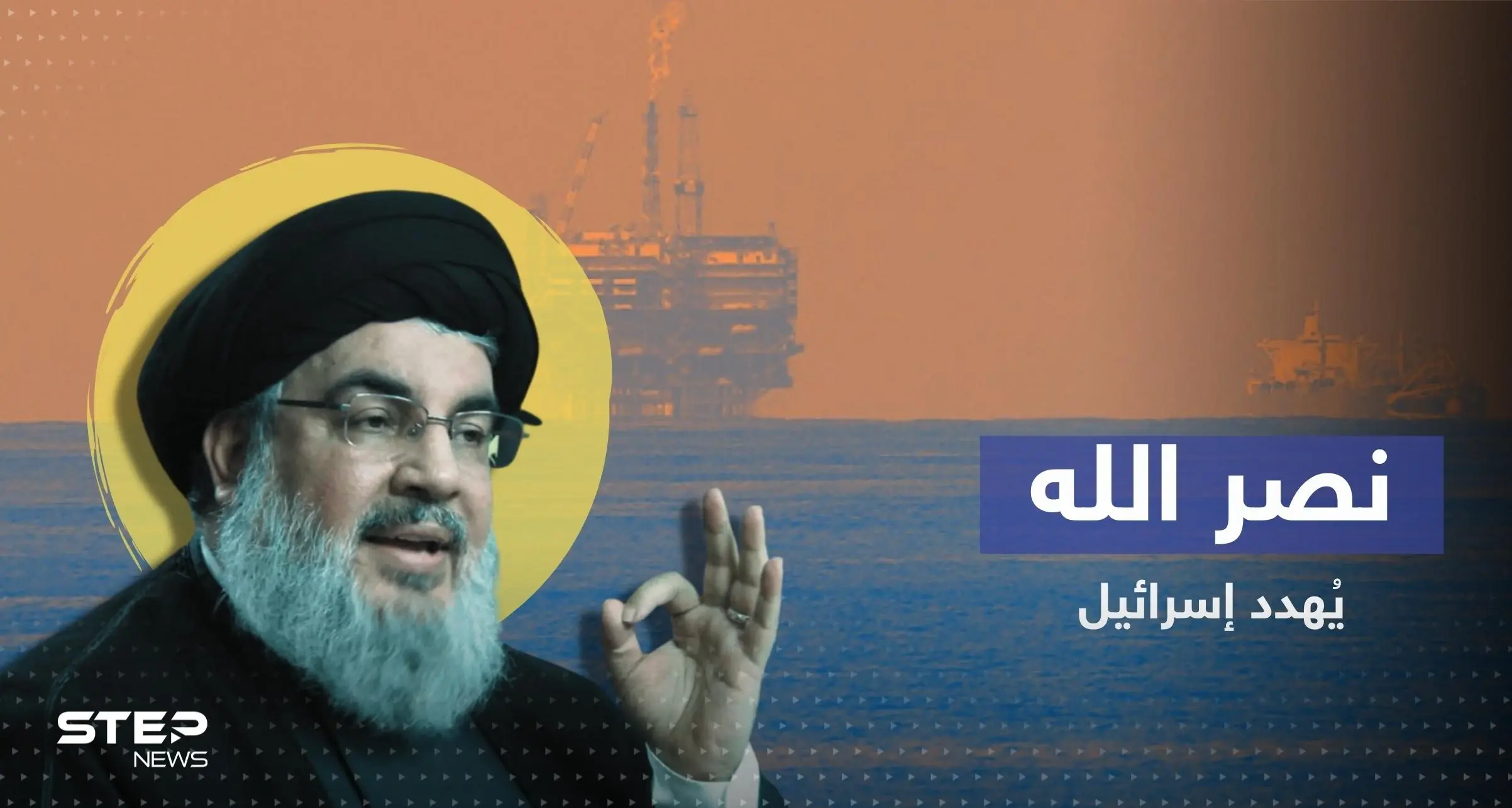 حسن نصر الله يهدد بمواجهة مع إسرائيل وينتظر ما يحمله الوسيط الأمريكي ليعلنها: الاتفاق النووي