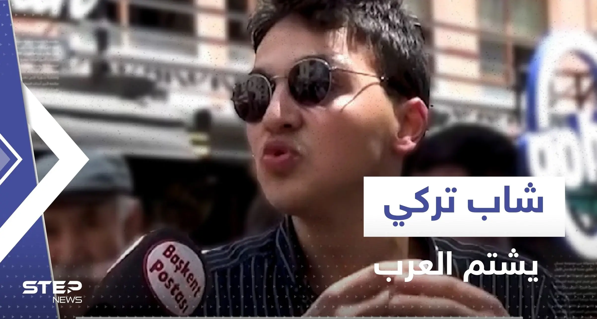 فيديو يثير حالة من الغضب.. تركي "عنصري" يهاجم العرب ويصفهم بـ "أبشع الألفاظ": تركي عنصري